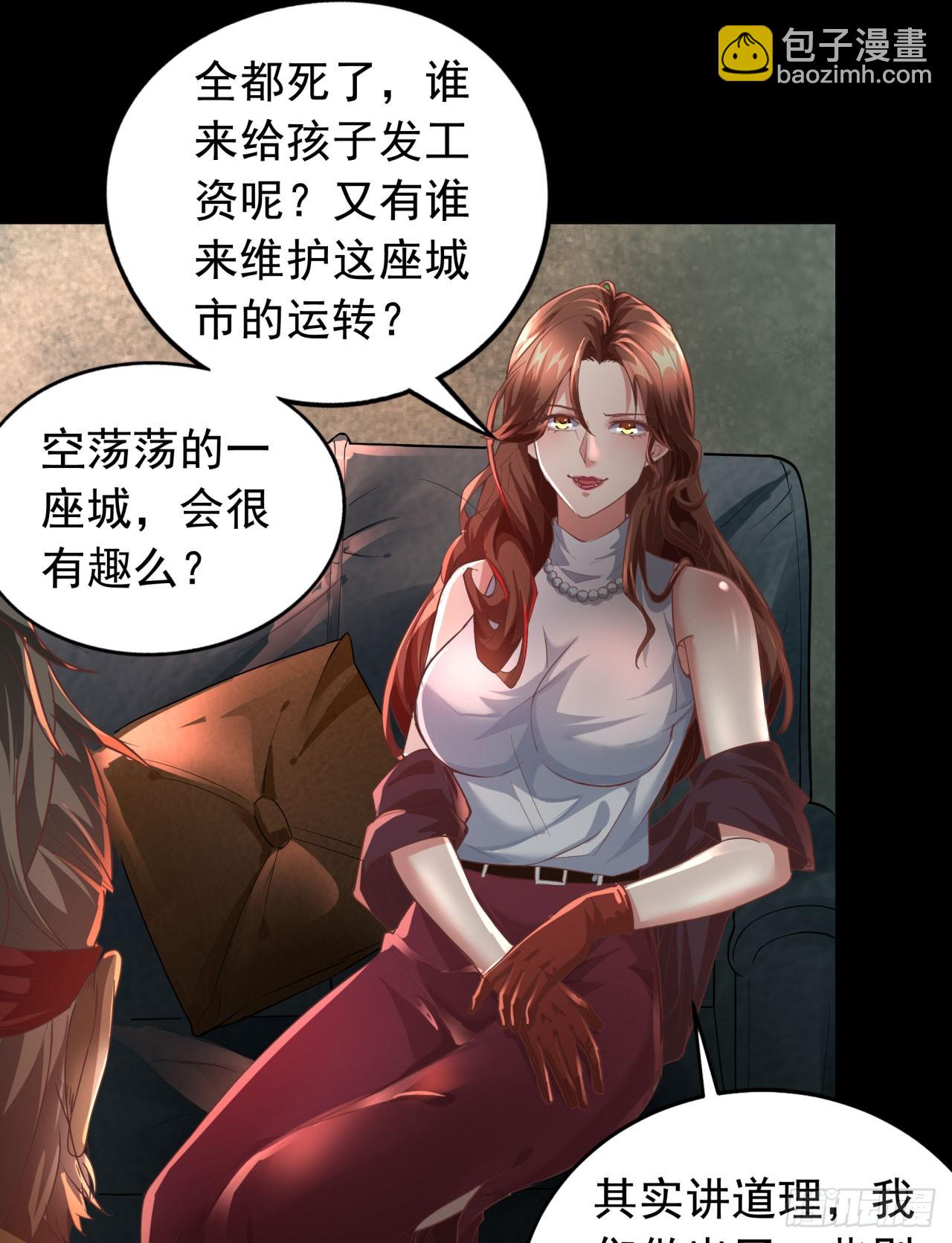 54 全城暴乱：逃走的实验室(1/2)-第56话