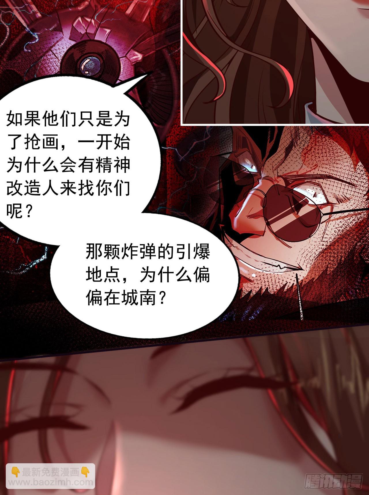 54 全城暴乱：逃走的实验室(1/2)-第56话