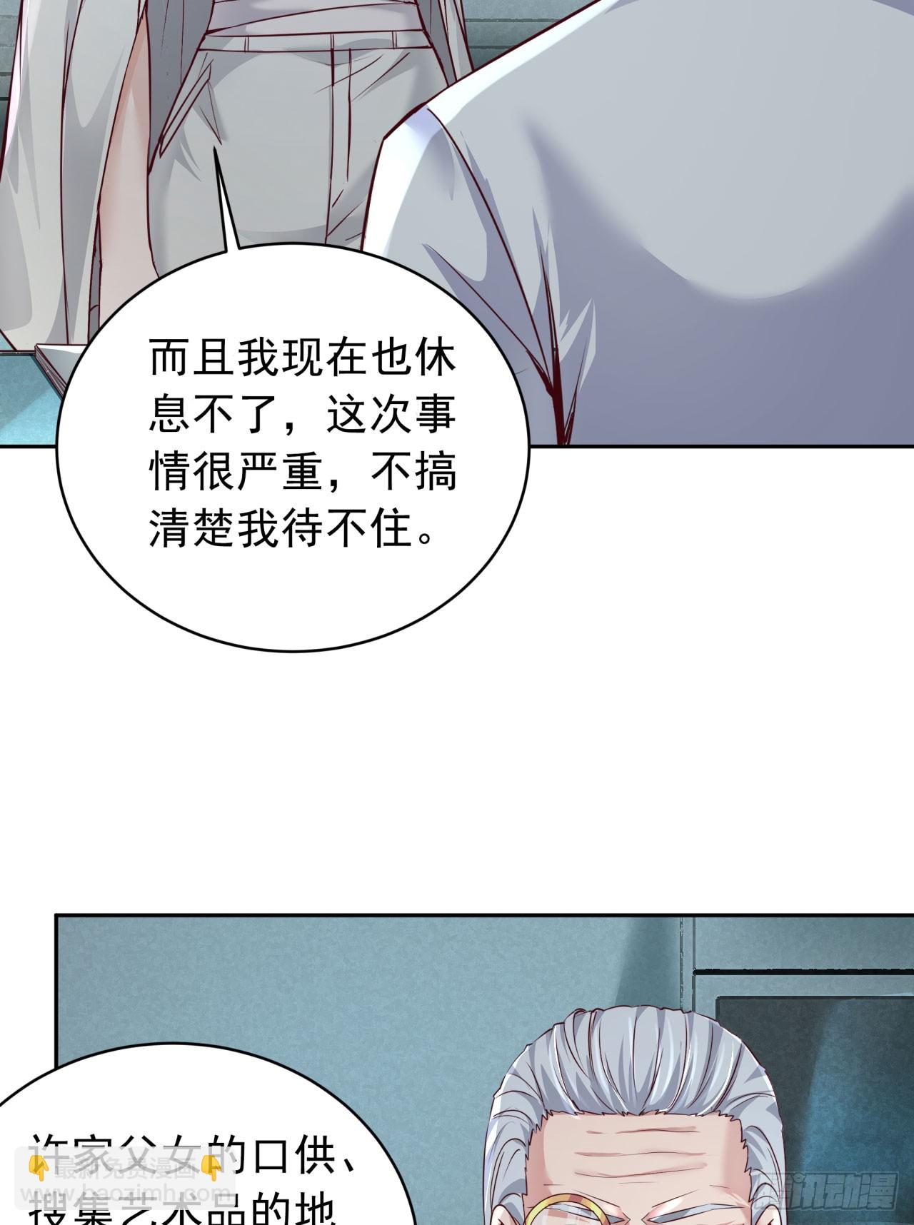 54 全城暴乱：逃走的实验室(1/2)-第56话