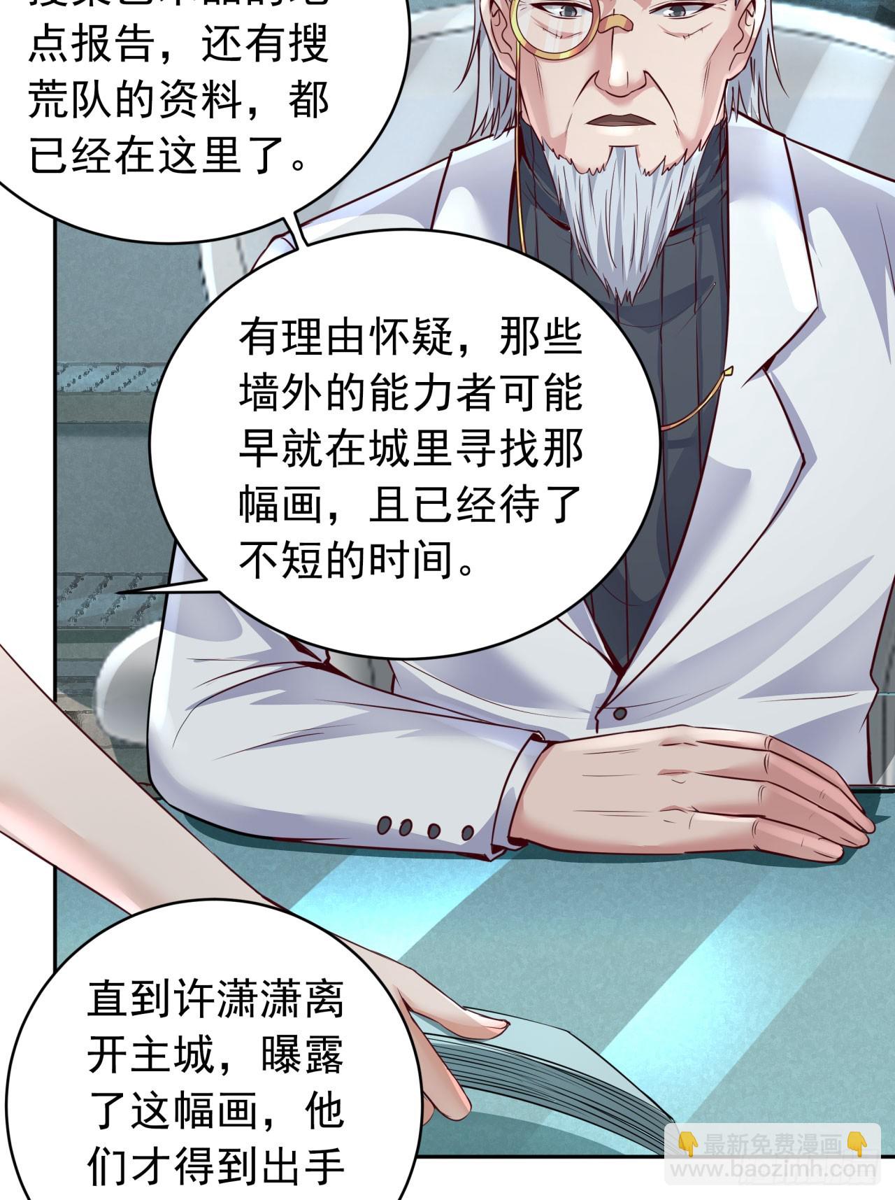 54 全城暴乱：逃走的实验室(1/2)-第56话