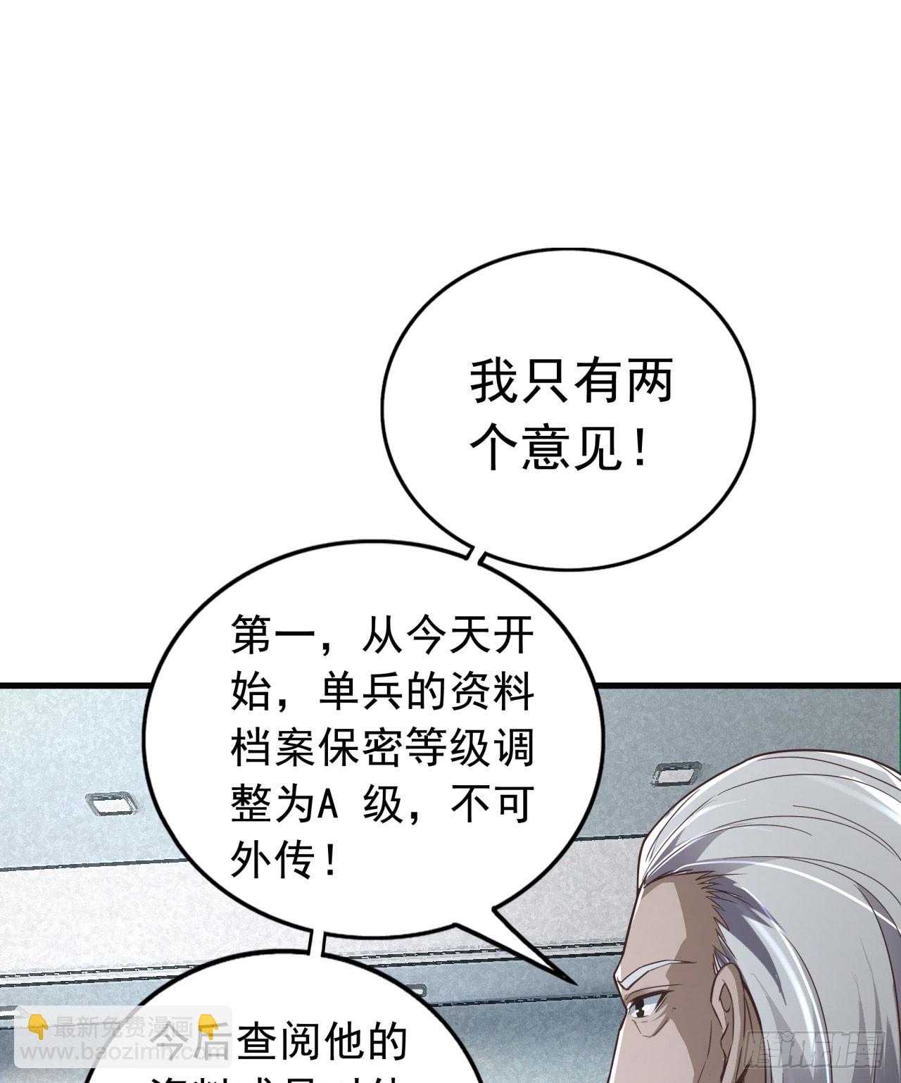 56 城外篇：出发！出发！(1/2)-第58话