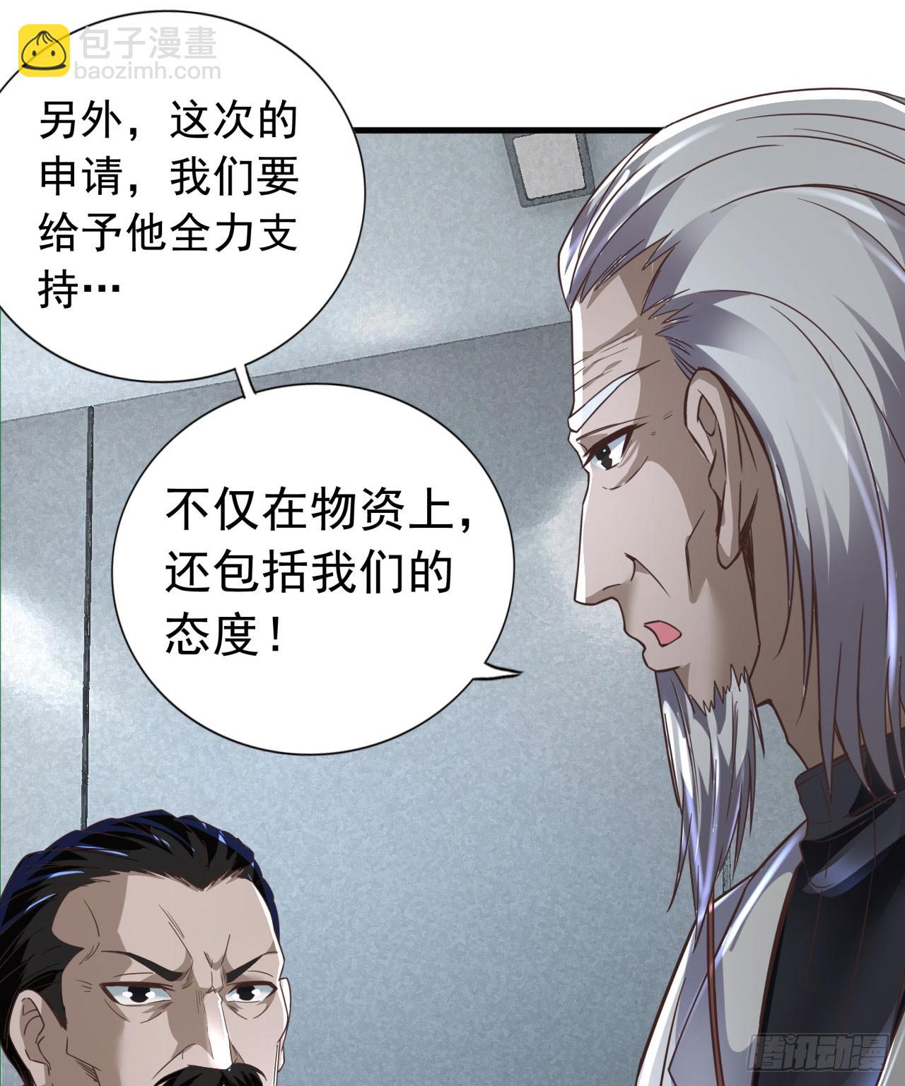 56 城外篇：出发！出发！(1/2)-第58话