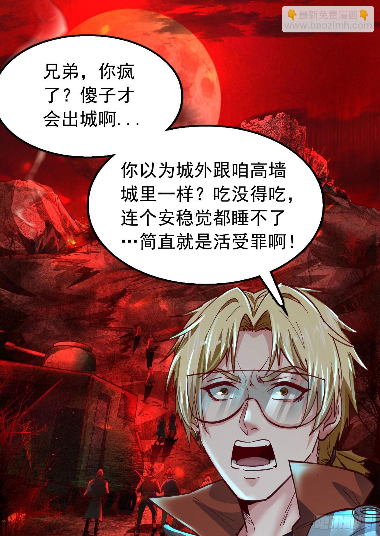 56 城外篇：出发！出发！(1/2)-第58话