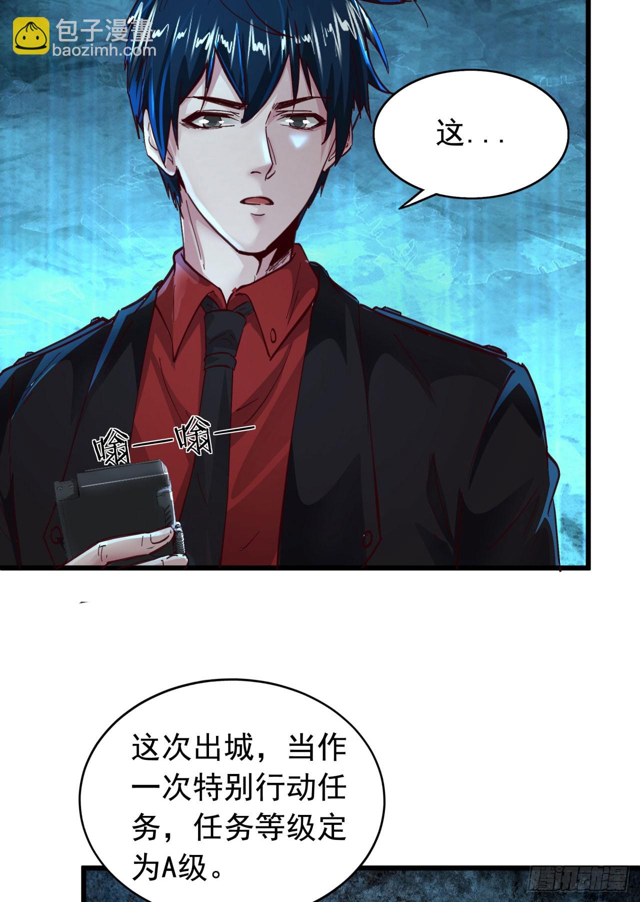 56 城外篇：出发！出发！(1/2)-第58话