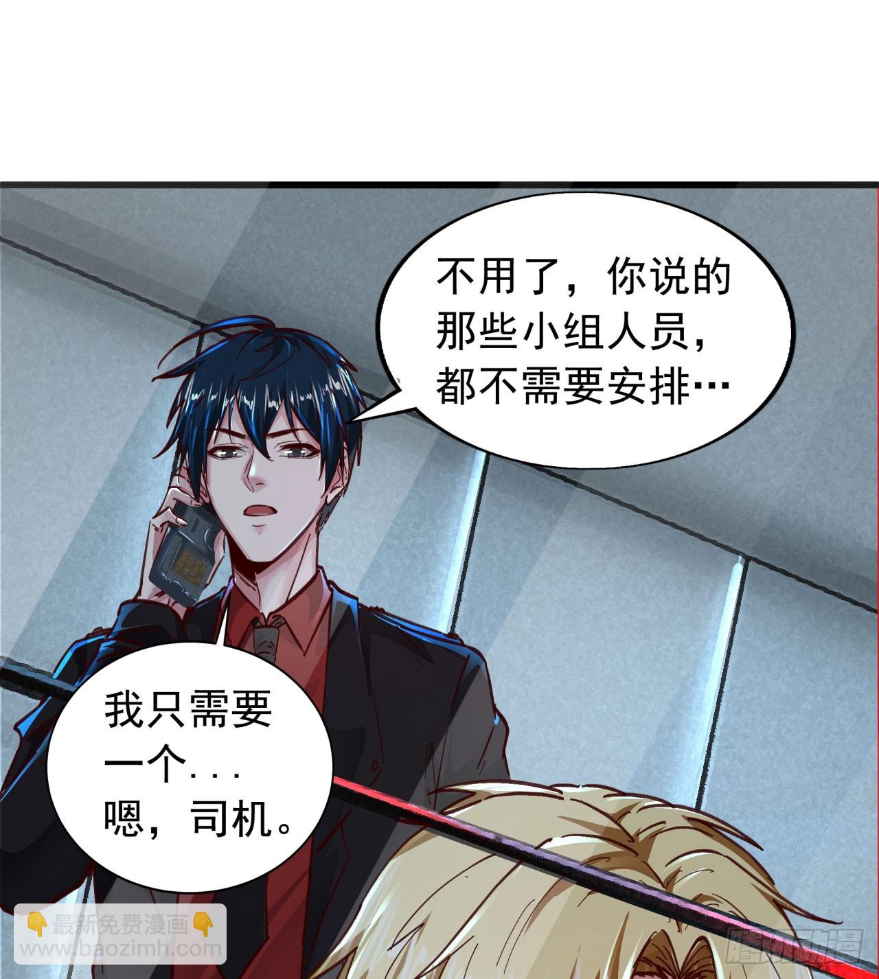 56 城外篇：出发！出发！(1/2)-第58话