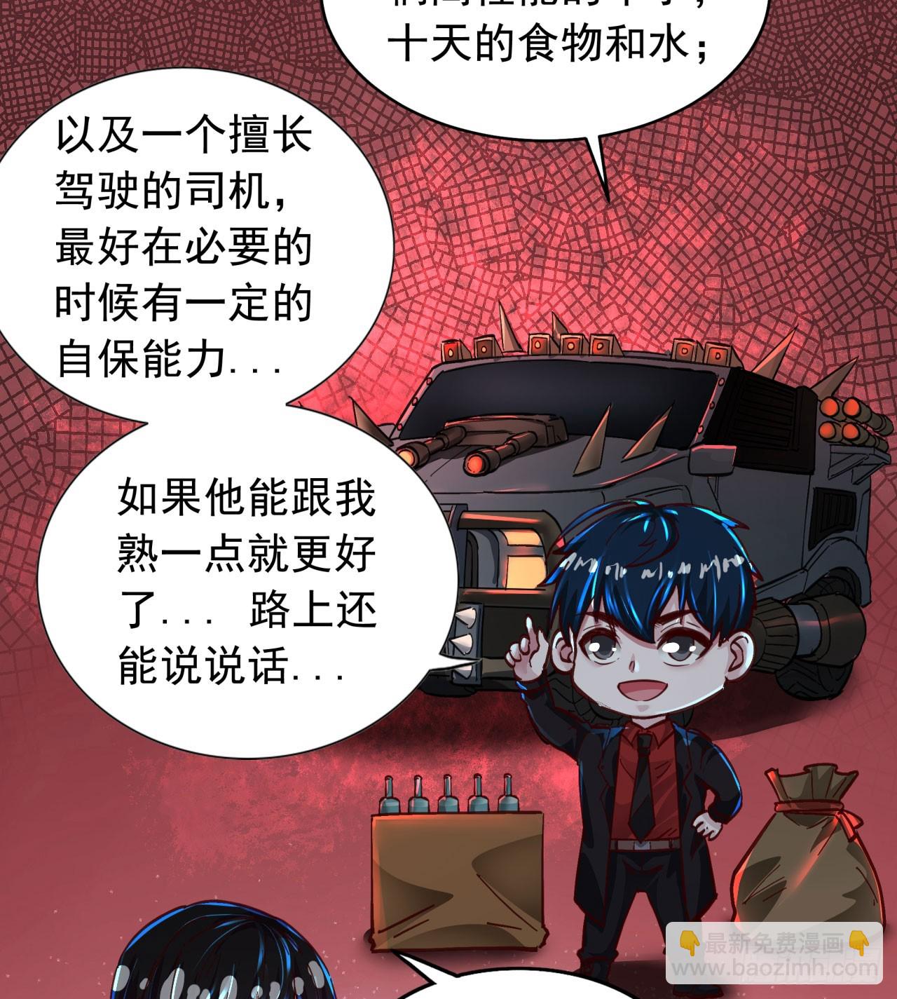 56 城外篇：出发！出发！(1/2)-第58话