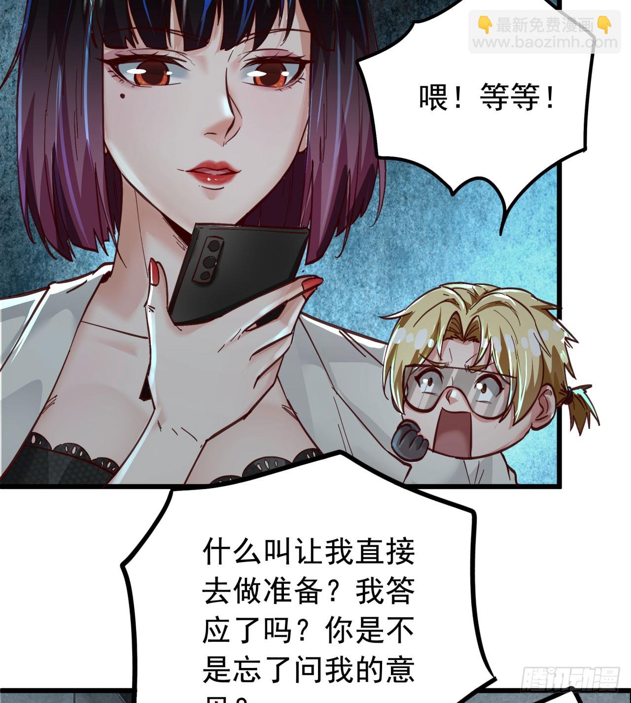 56 城外篇：出发！出发！(1/2)-第58话