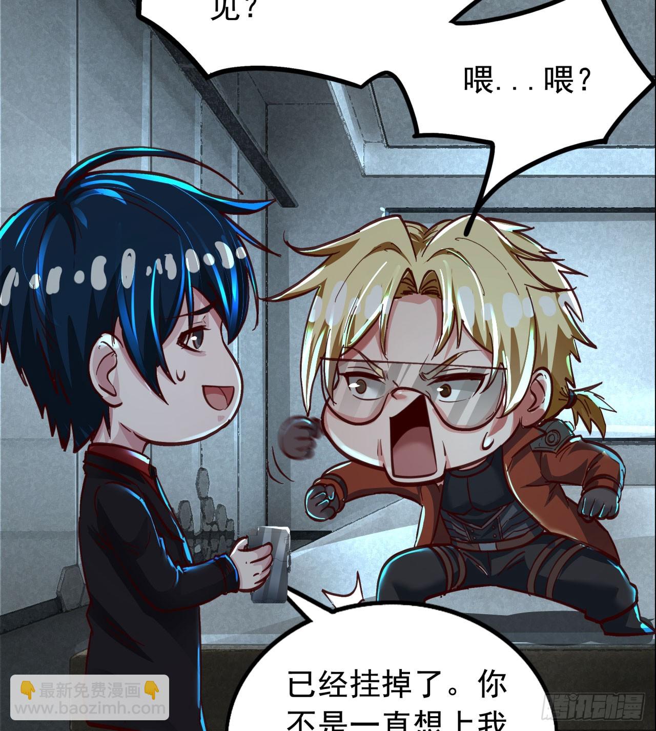 56 城外篇：出发！出发！(1/2)-第58话