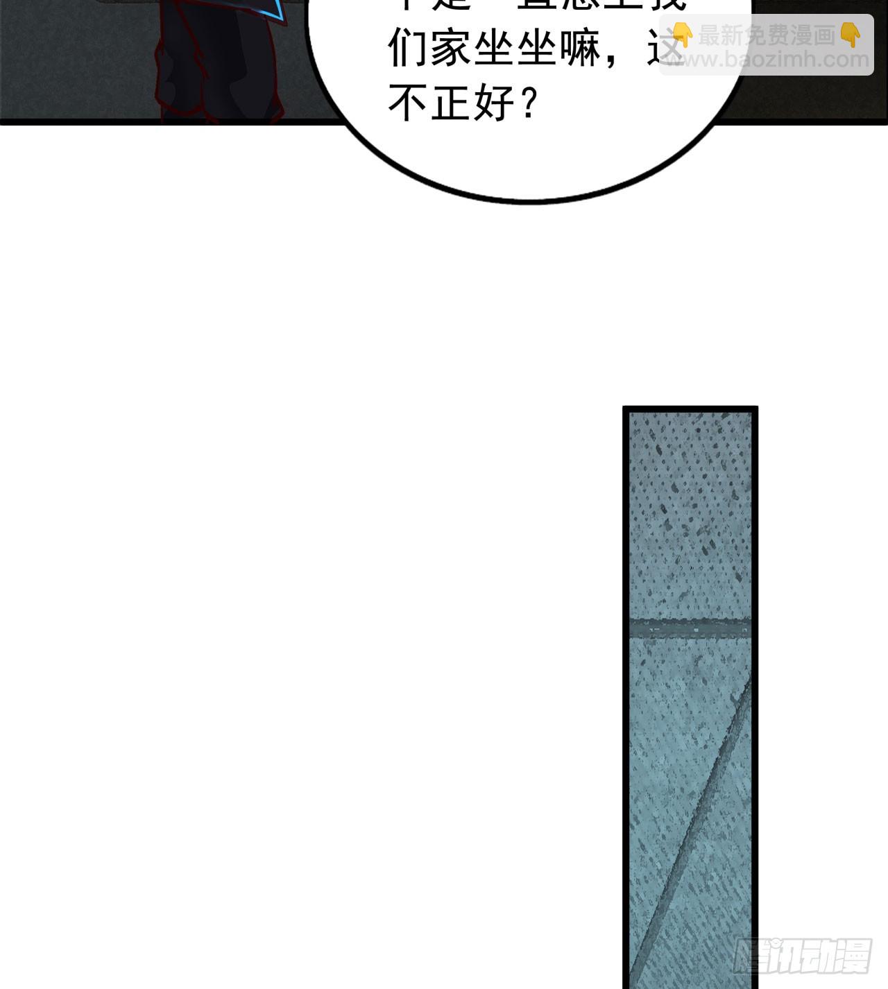 56 城外篇：出发！出发！(1/2)-第58话