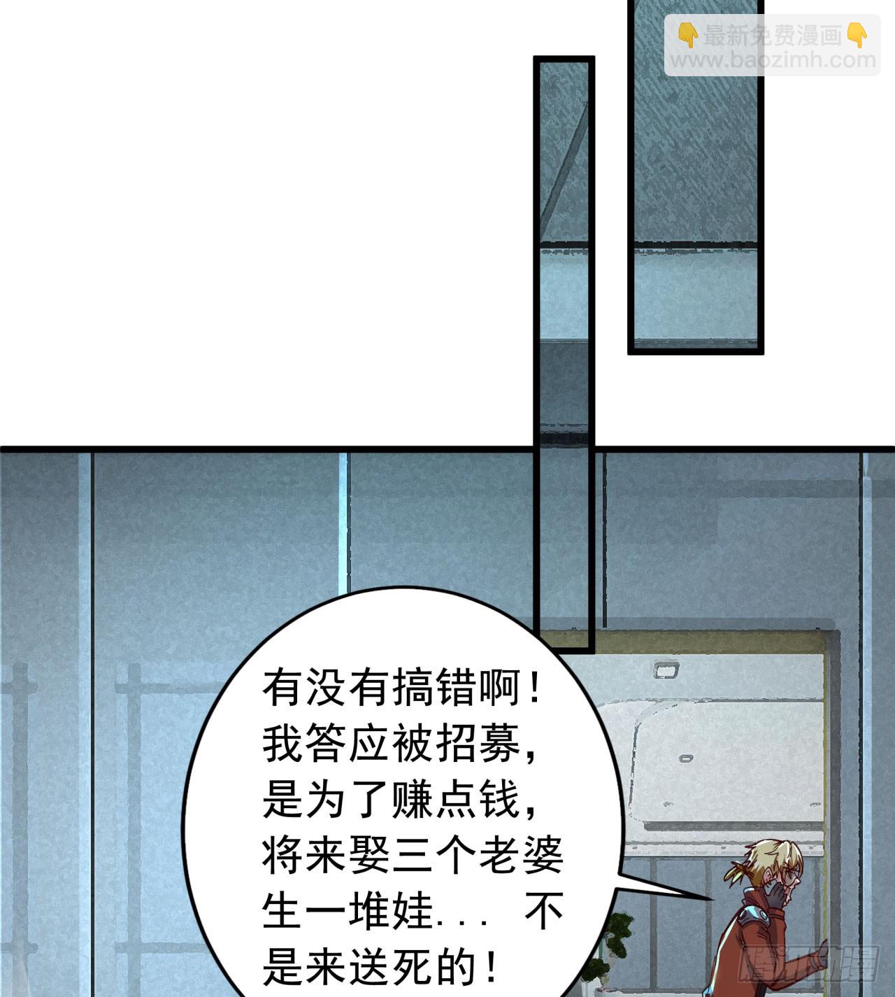 56 城外篇：出发！出发！(1/2)-第58话