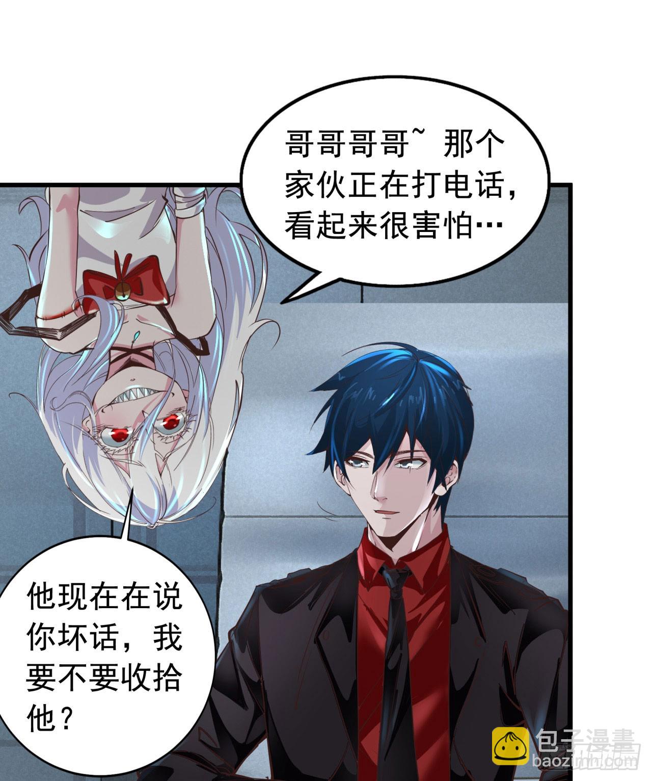 56 城外篇：出发！出发！(1/2)-第58话