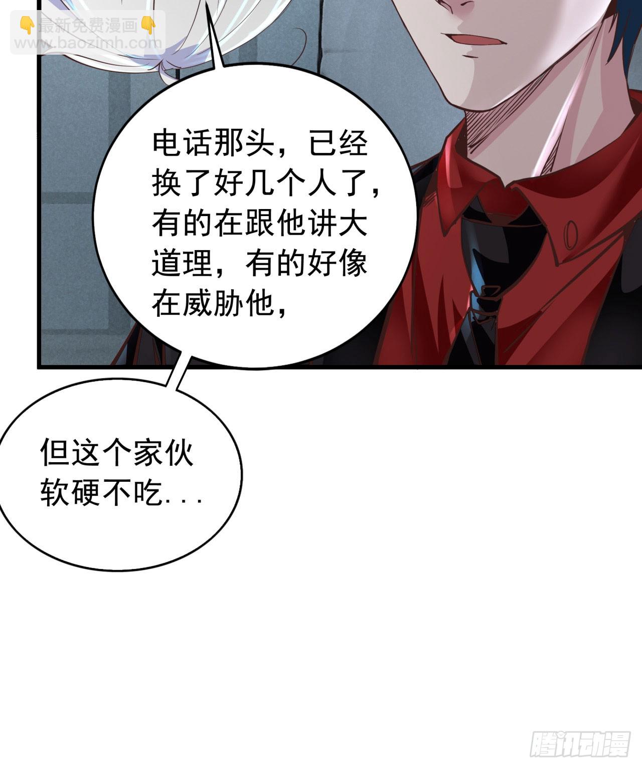 56 城外篇：出发！出发！(1/2)-第58话