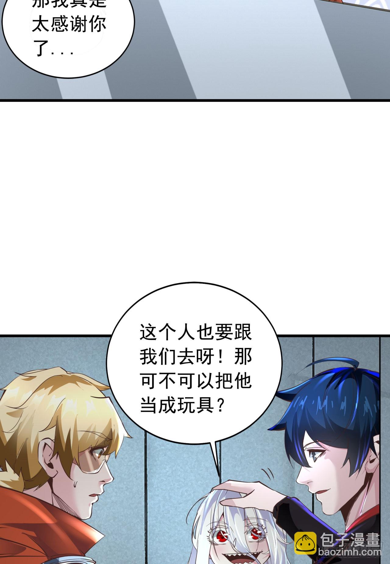 56 城外篇：出发！出发！(1/2)-第58话