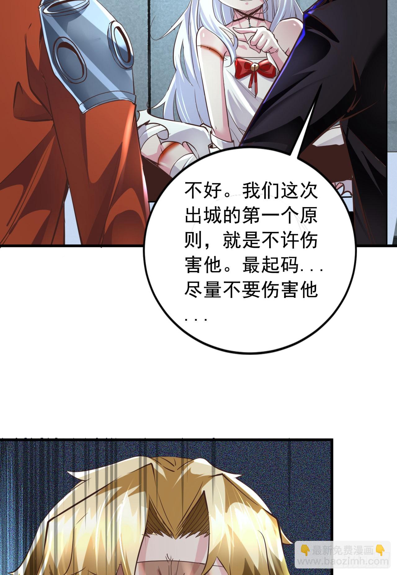 56 城外篇：出发！出发！(1/2)-第58话