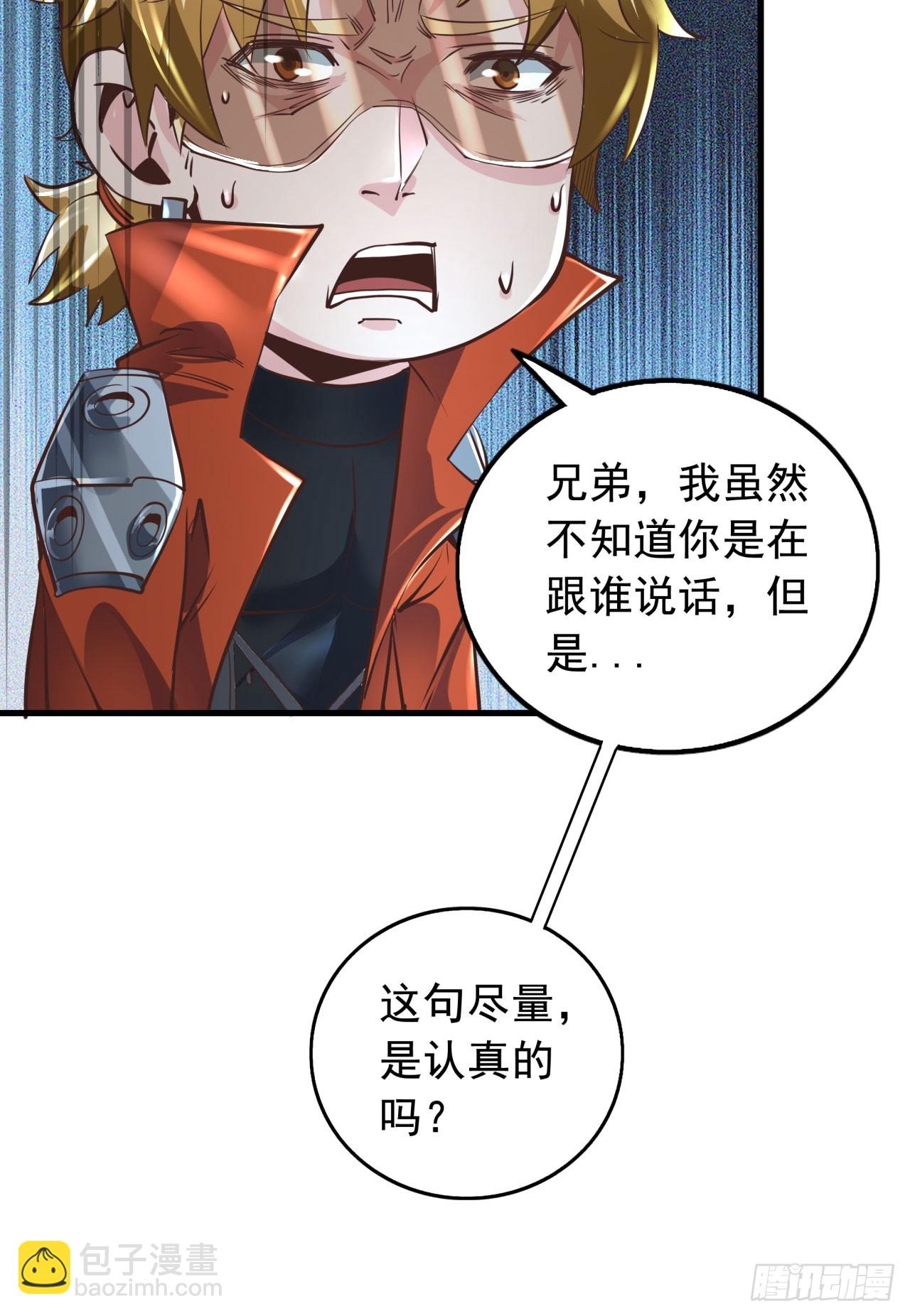 56 城外篇：出发！出发！(1/2)-第58话