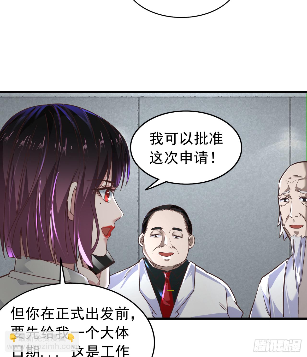 56 城外篇：出发！出发！(1/2)-第58话