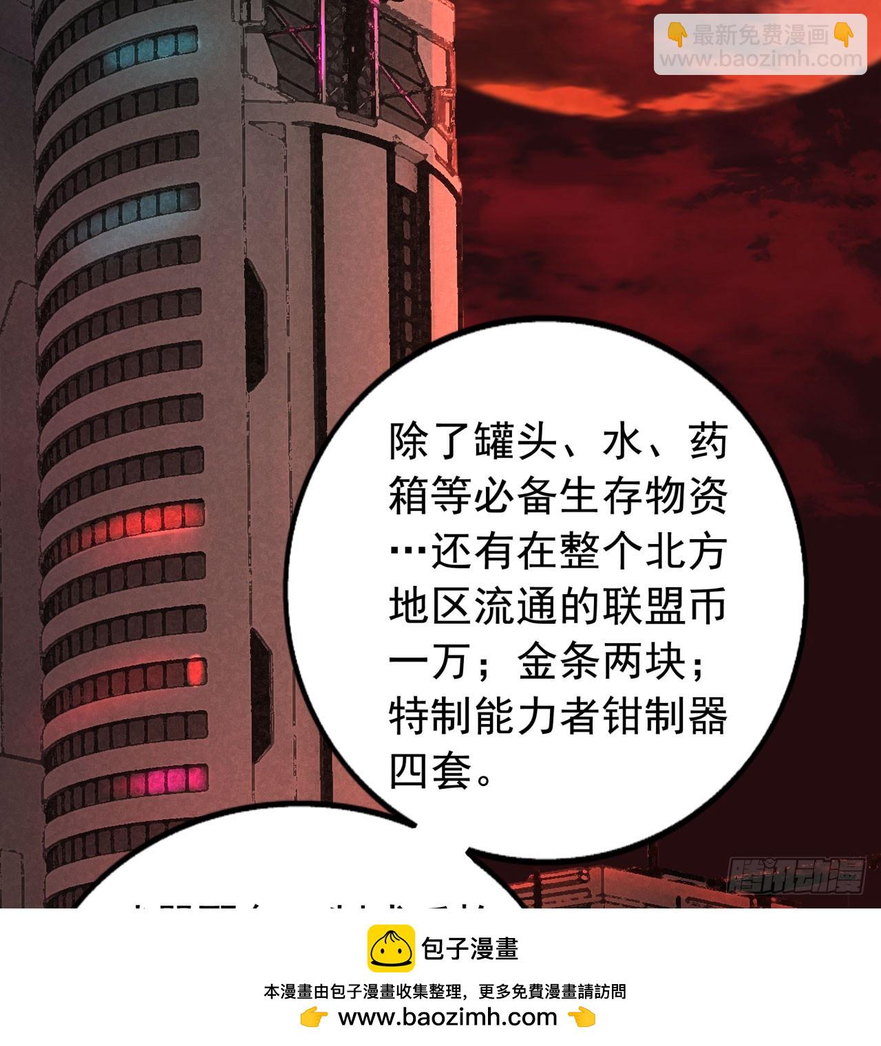 56 城外篇：出发！出发！(1/2)-第58话