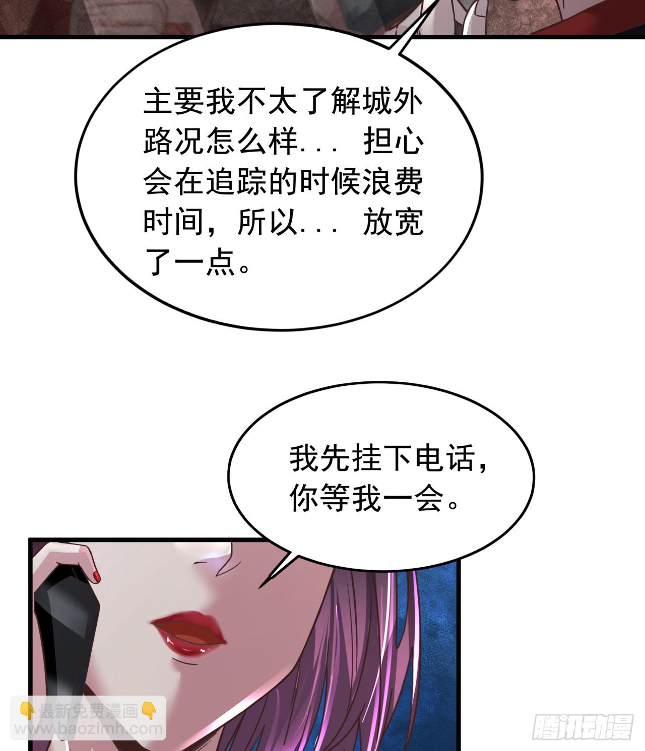 56 城外篇：出发！出发！(1/2)-第58话