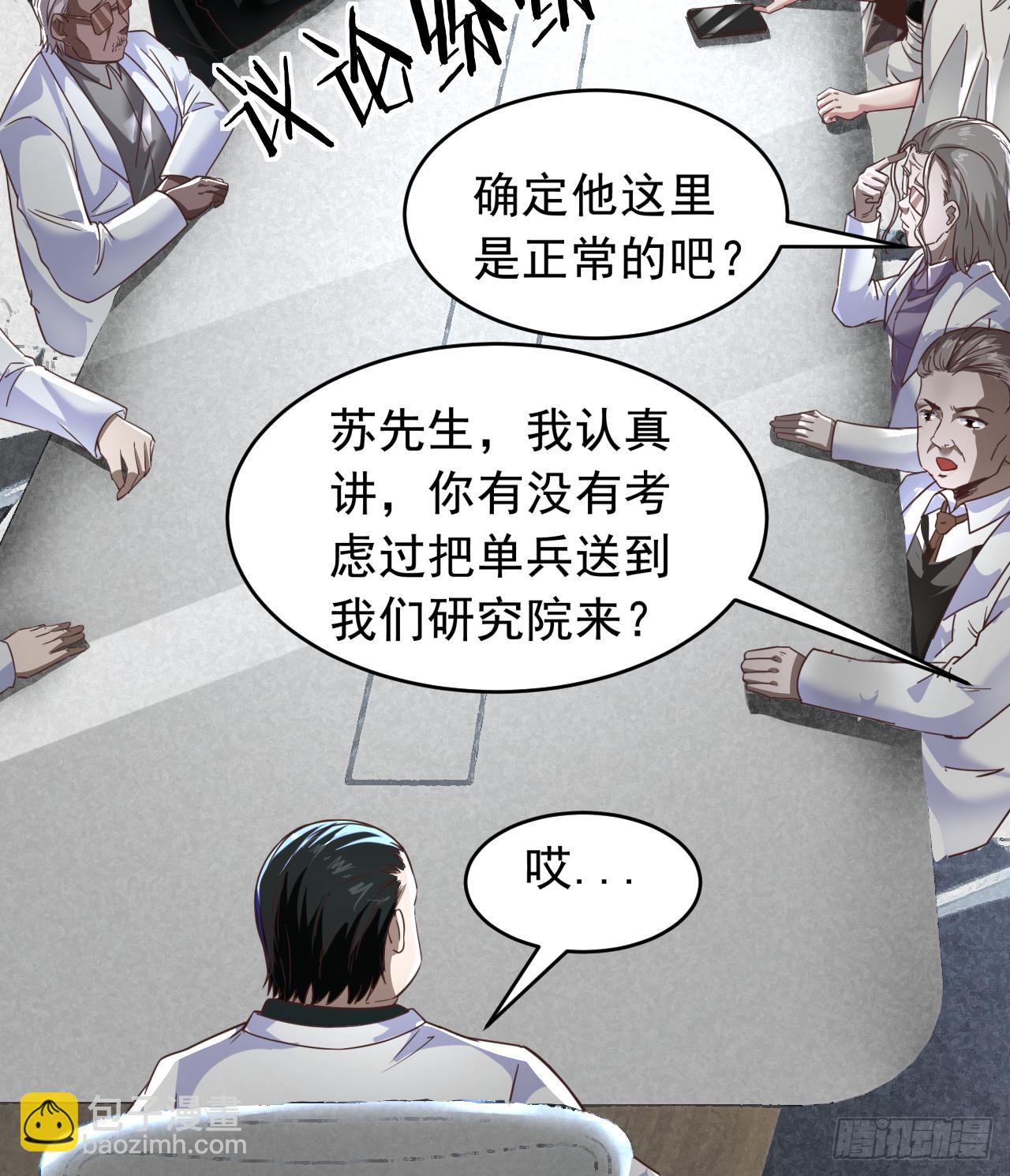 56 城外篇：出发！出发！(1/2)-第58话