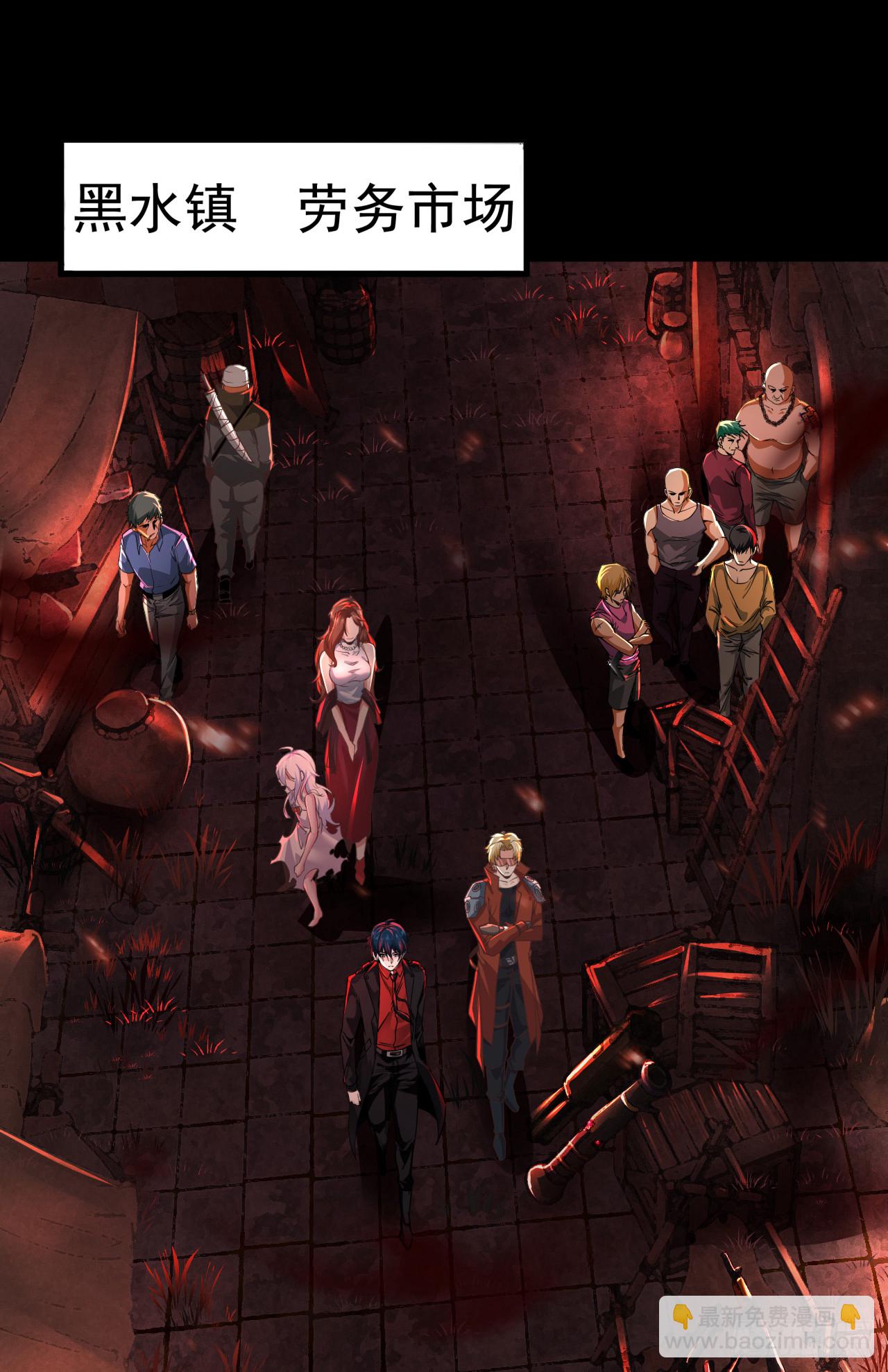 59 城外篇：红西装！(1/2)-第62话