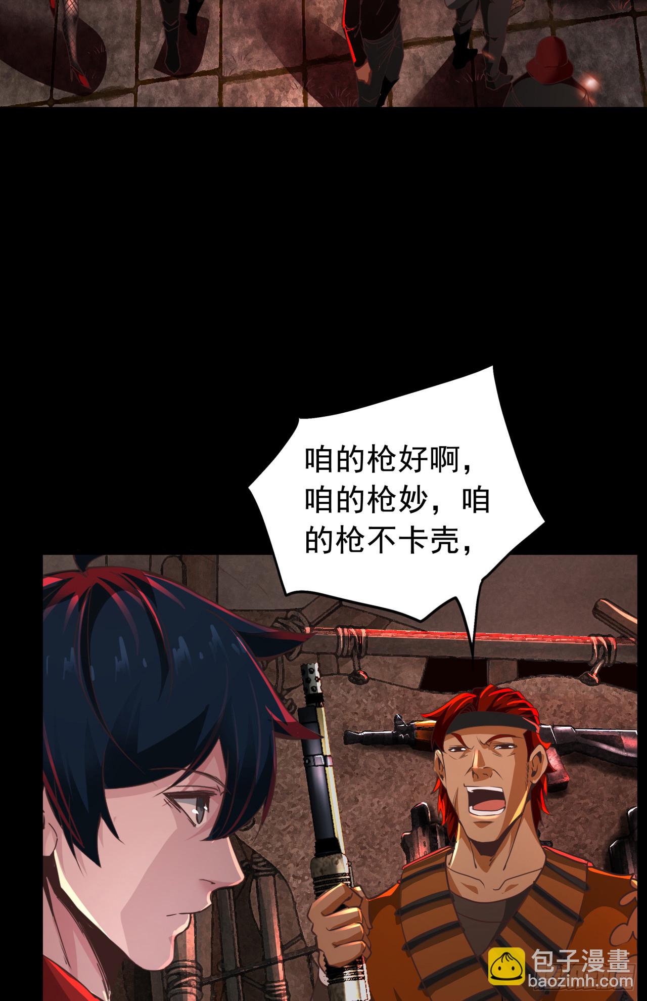 59 城外篇：红西装！(1/2)-第62话