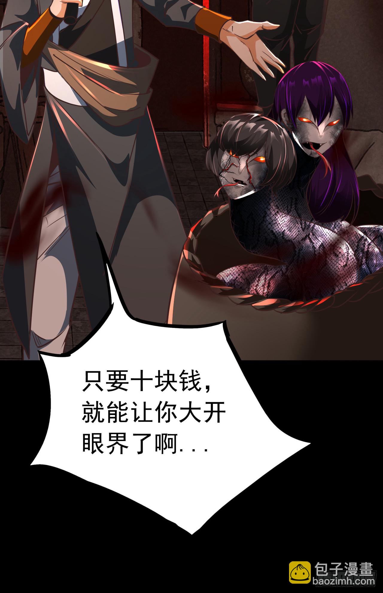 59 城外篇：红西装！(1/2)-第62话