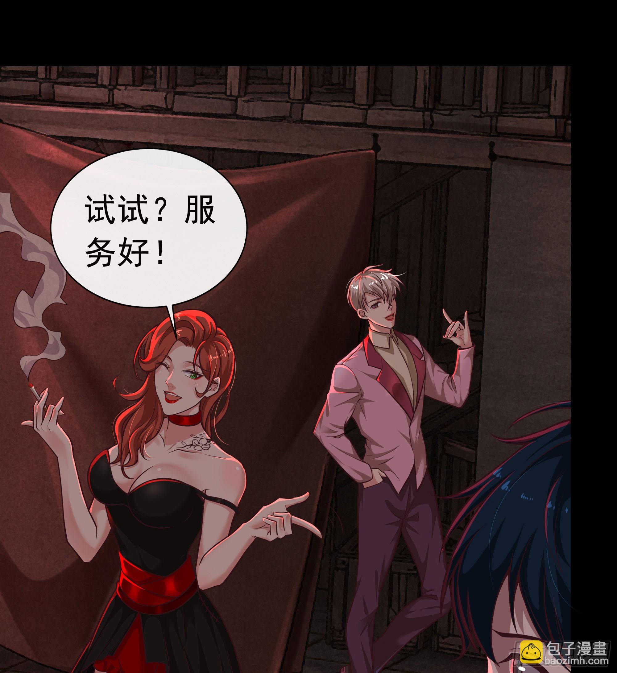 59 城外篇：红西装！(1/2)-第62话