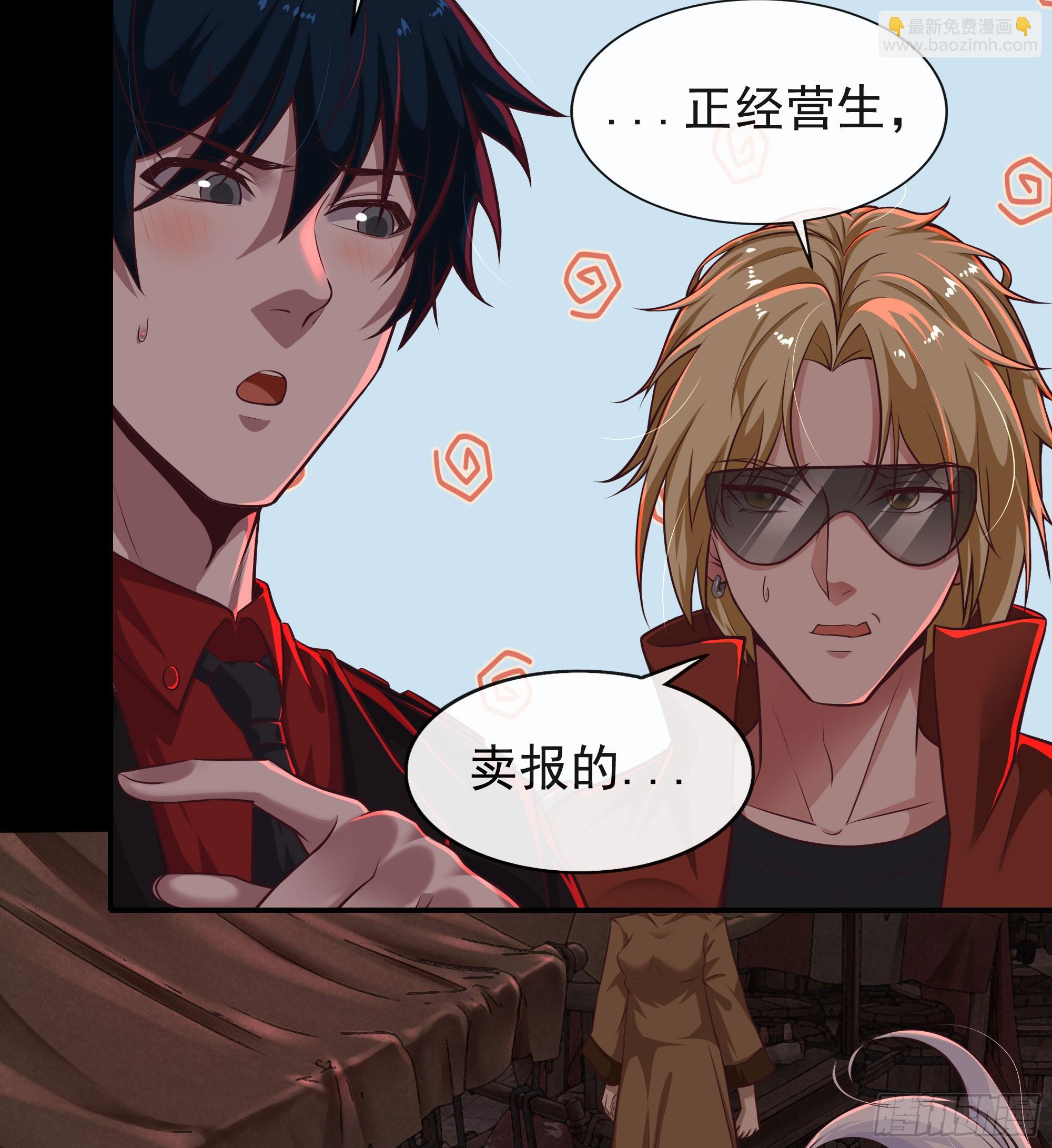 59 城外篇：红西装！(1/2)-第62话