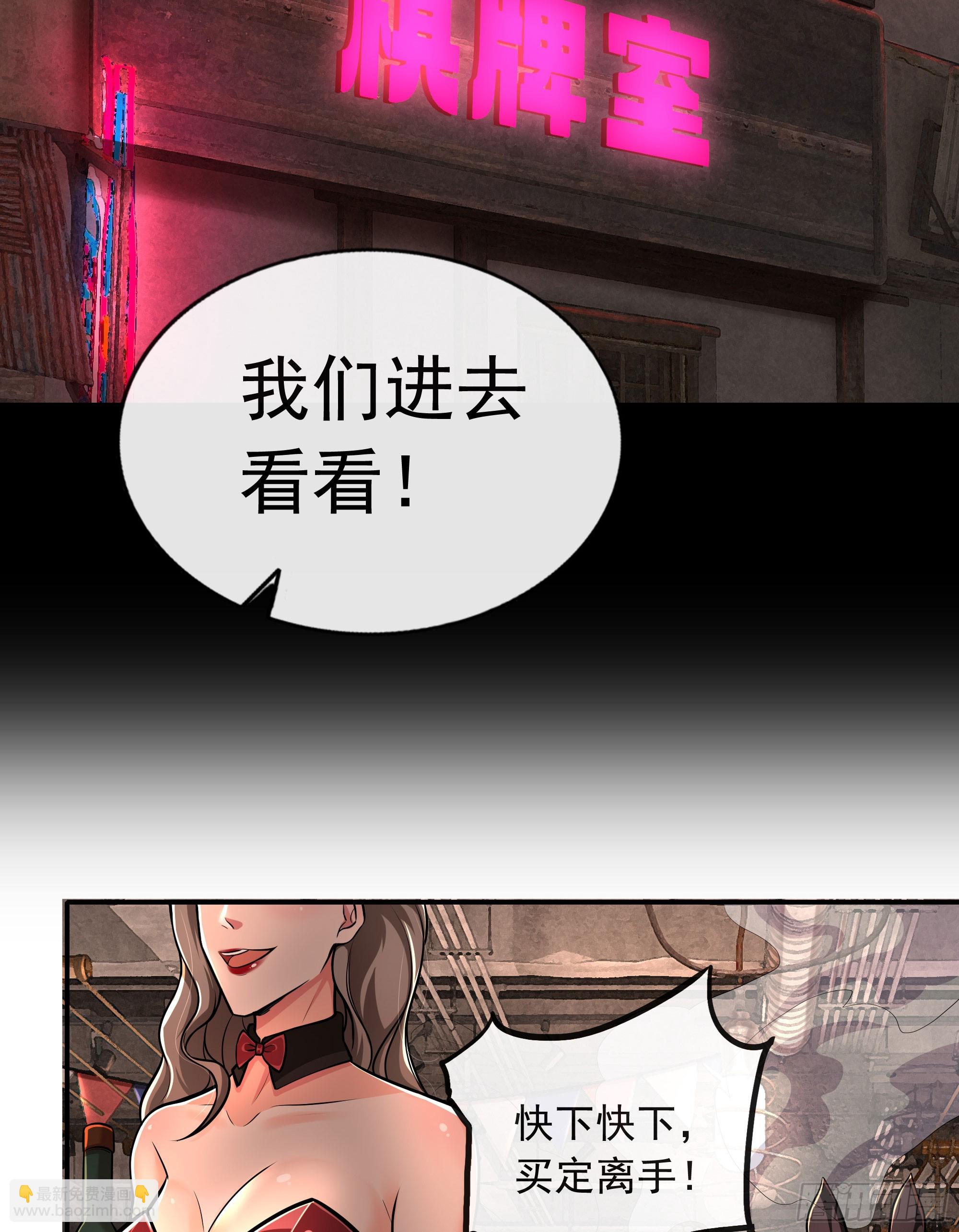 59 城外篇：红西装！(1/2)-第62话