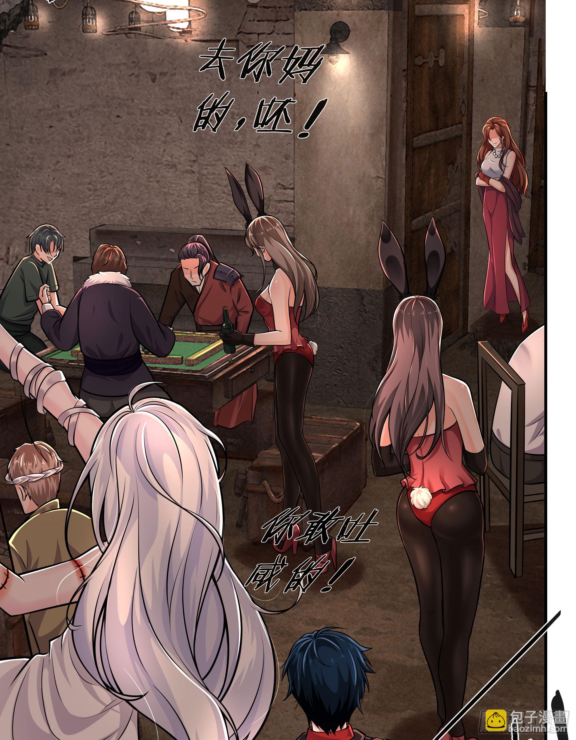 59 城外篇：红西装！(1/2)-第62话