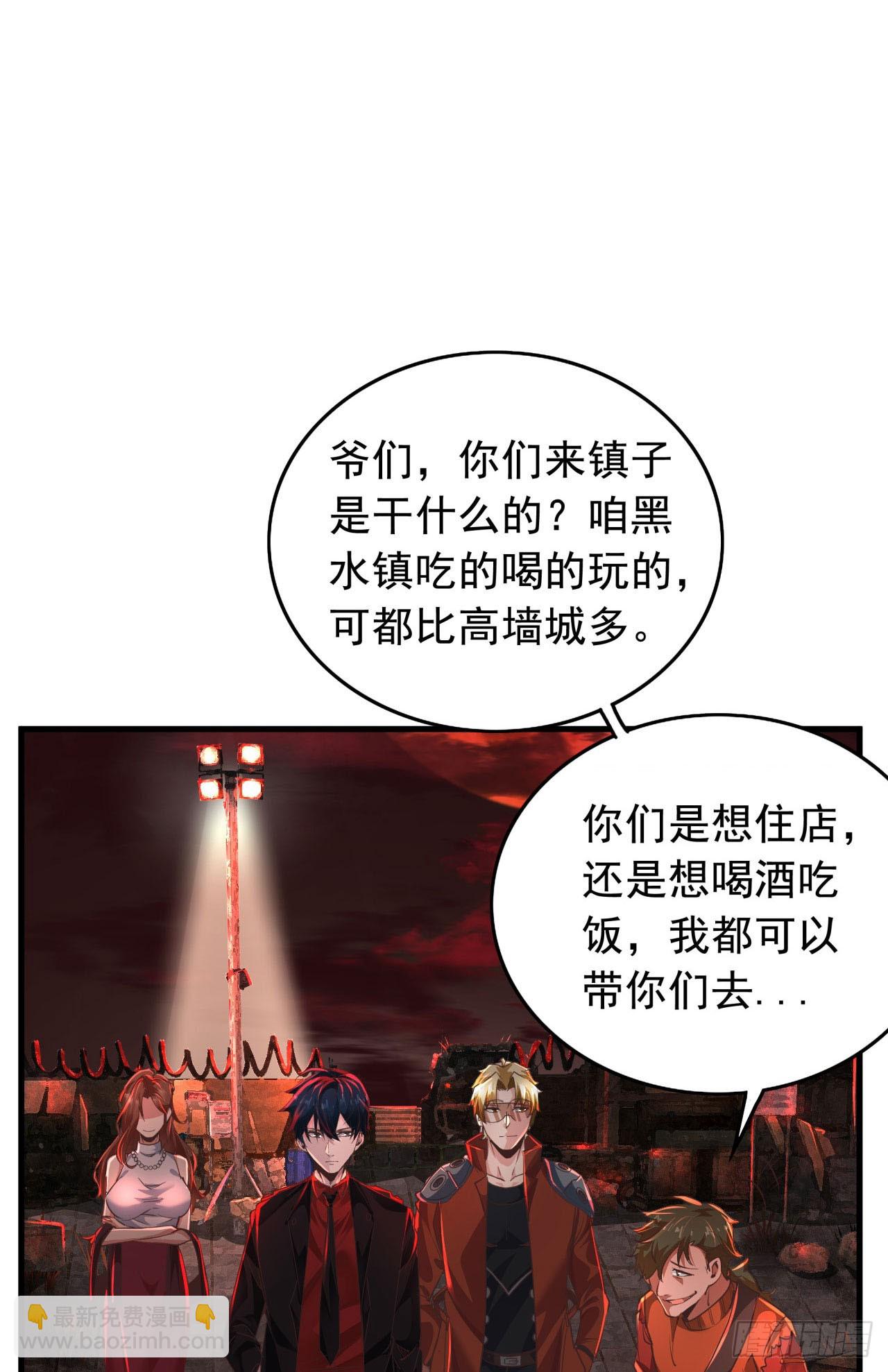 59 城外篇：红西装！(1/2)-第62话