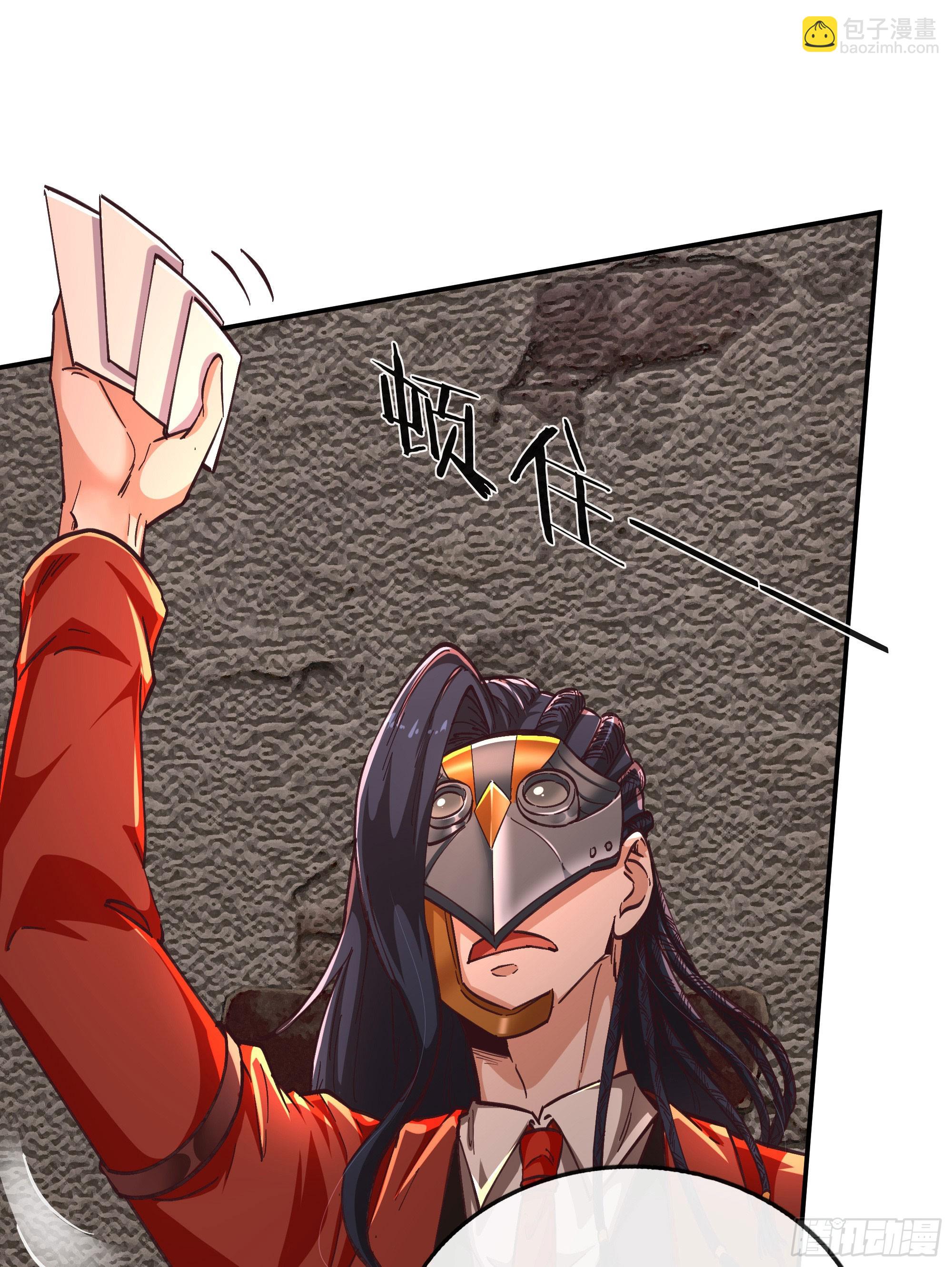 59 城外篇：红西装！(1/2)-第62话