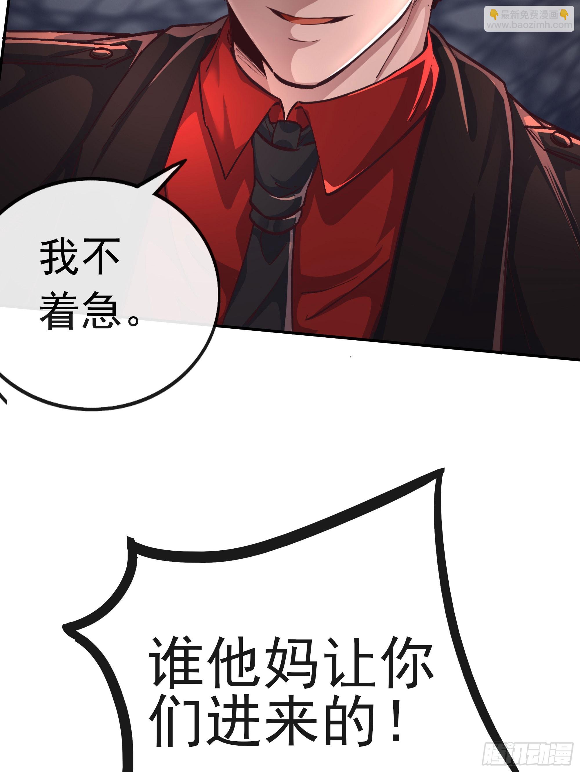 59 城外篇：红西装！(1/2)-第62话