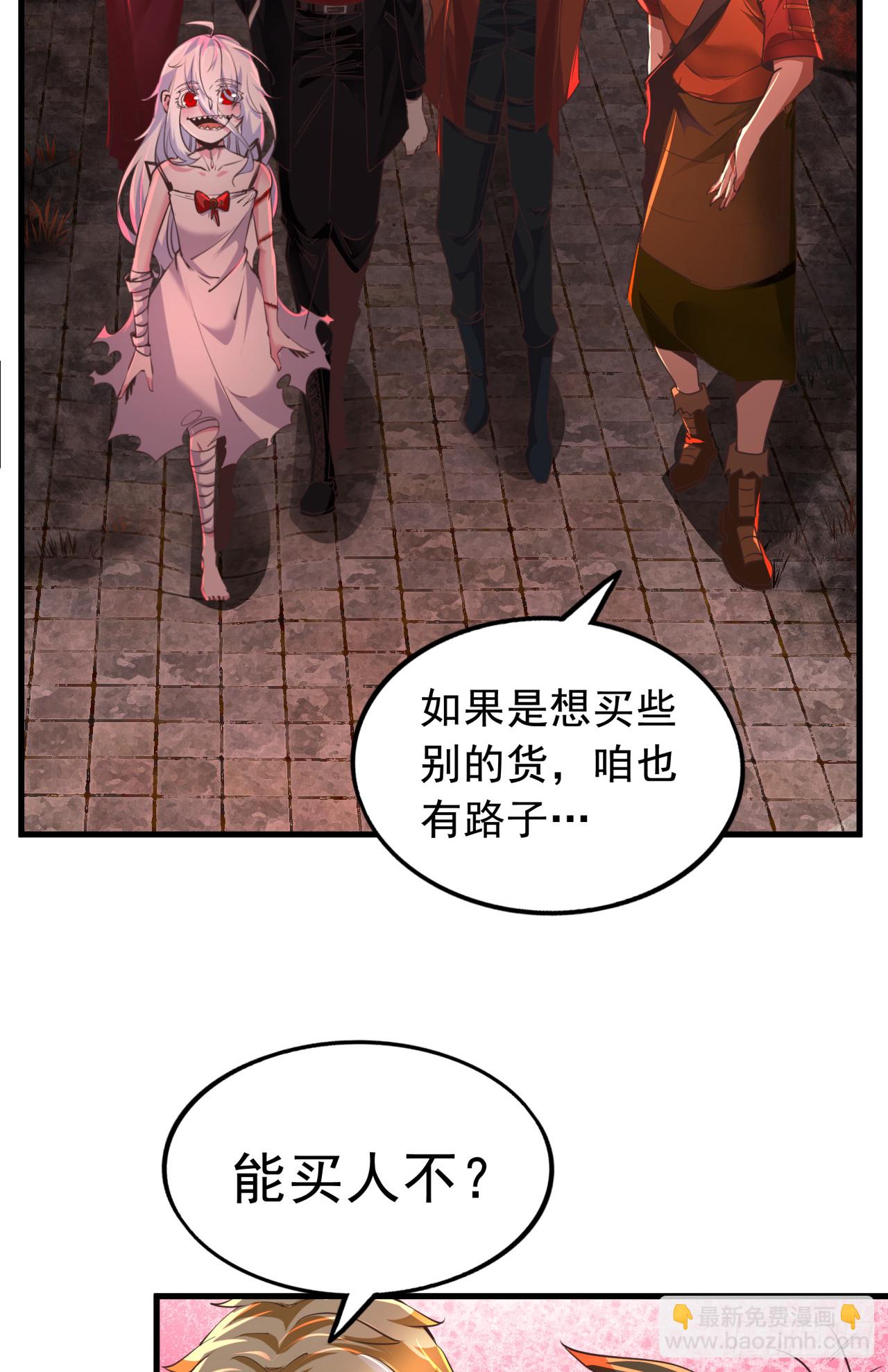 59 城外篇：红西装！(1/2)-第62话