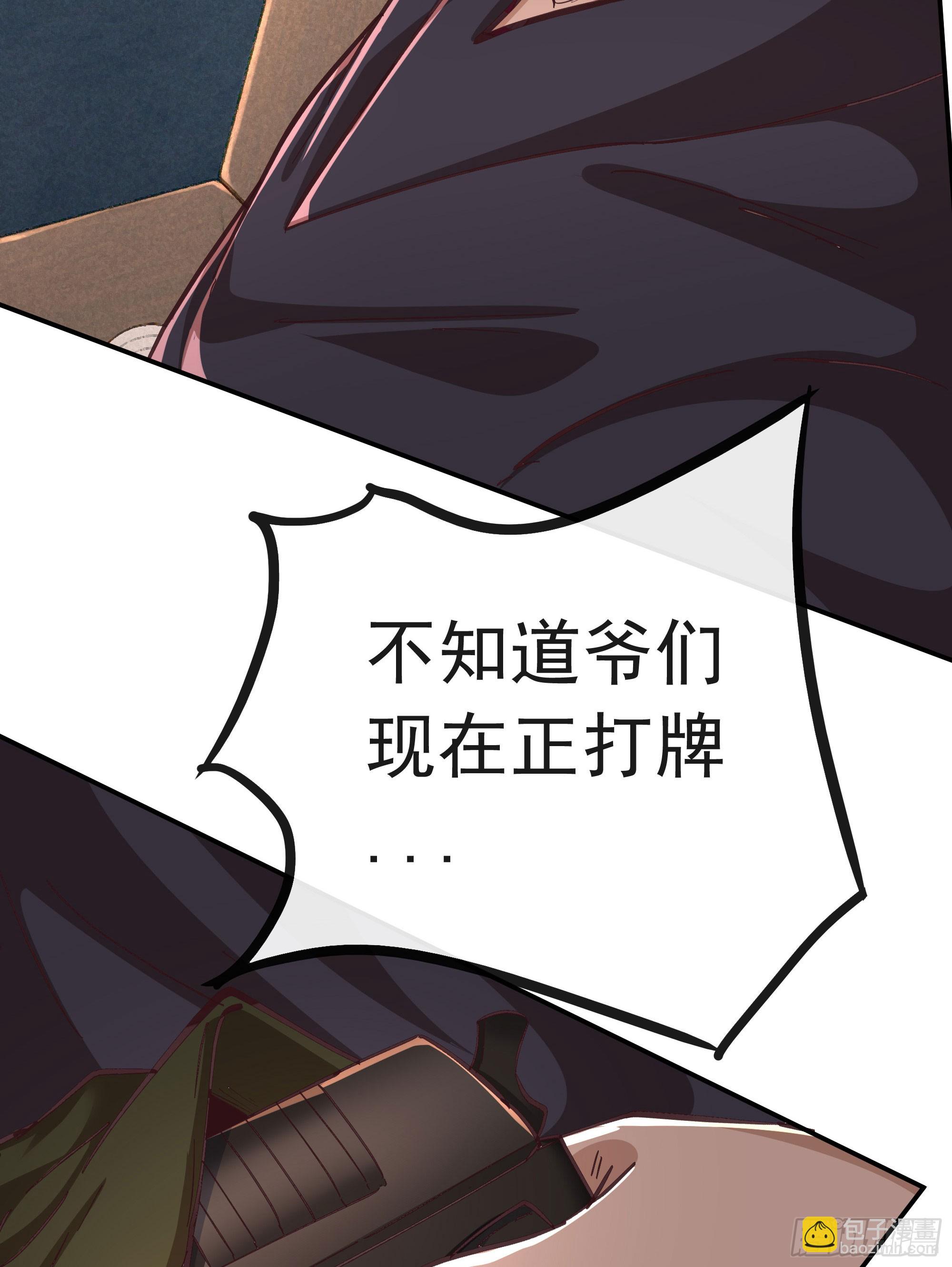 59 城外篇：红西装！(1/2)-第62话