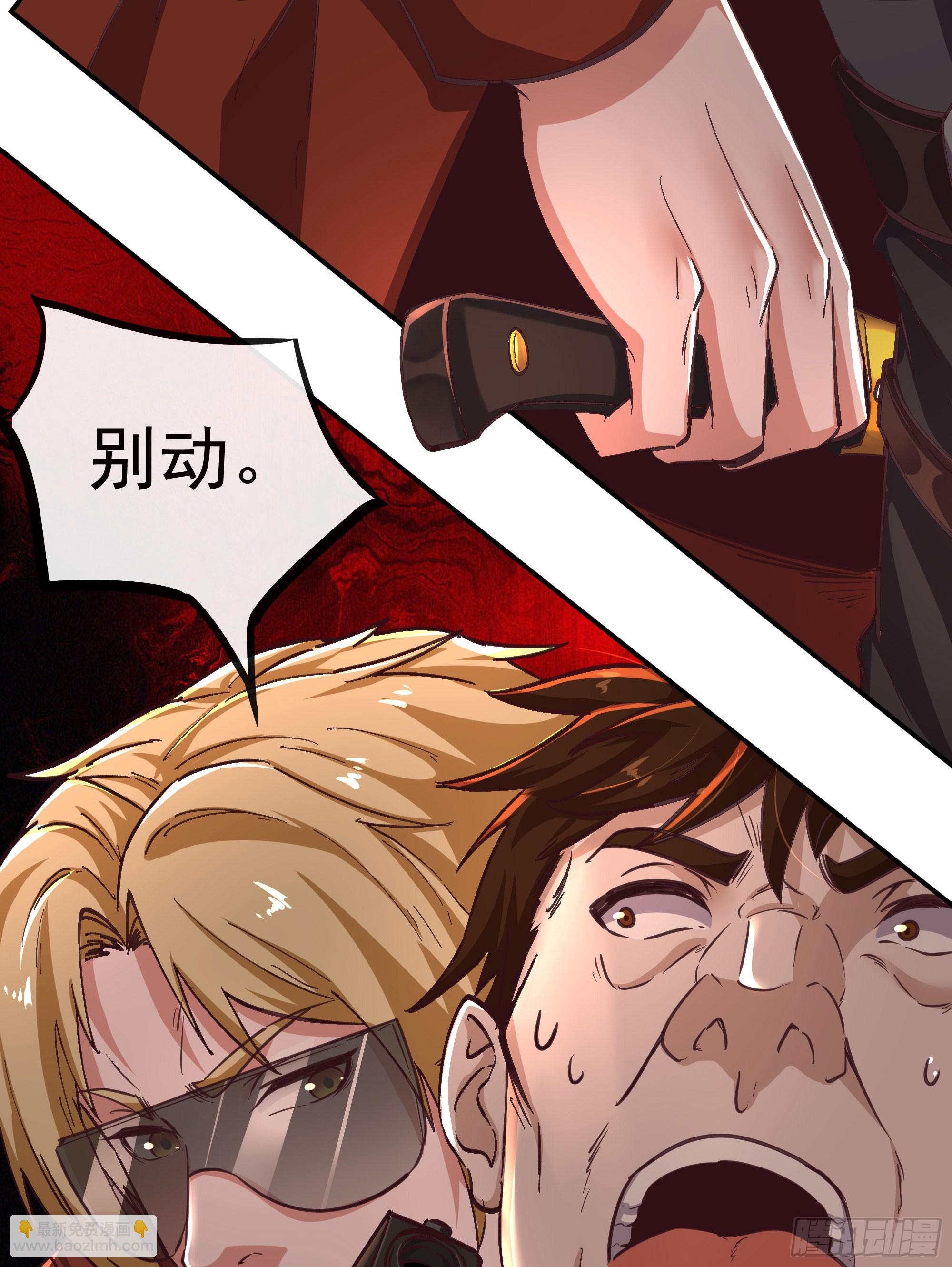 59 城外篇：红西装！(1/2)-第62话