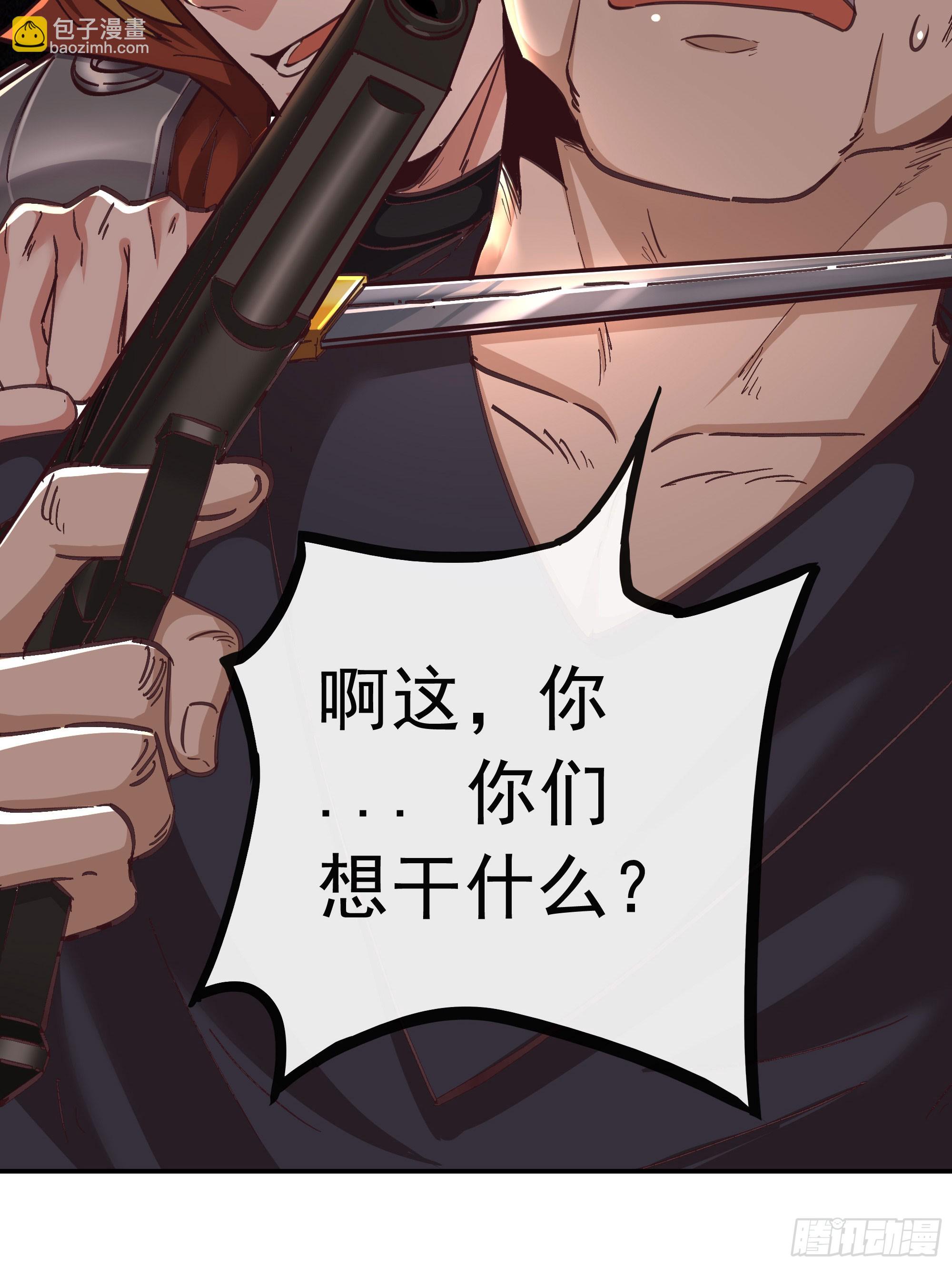 59 城外篇：红西装！(1/2)-第62话