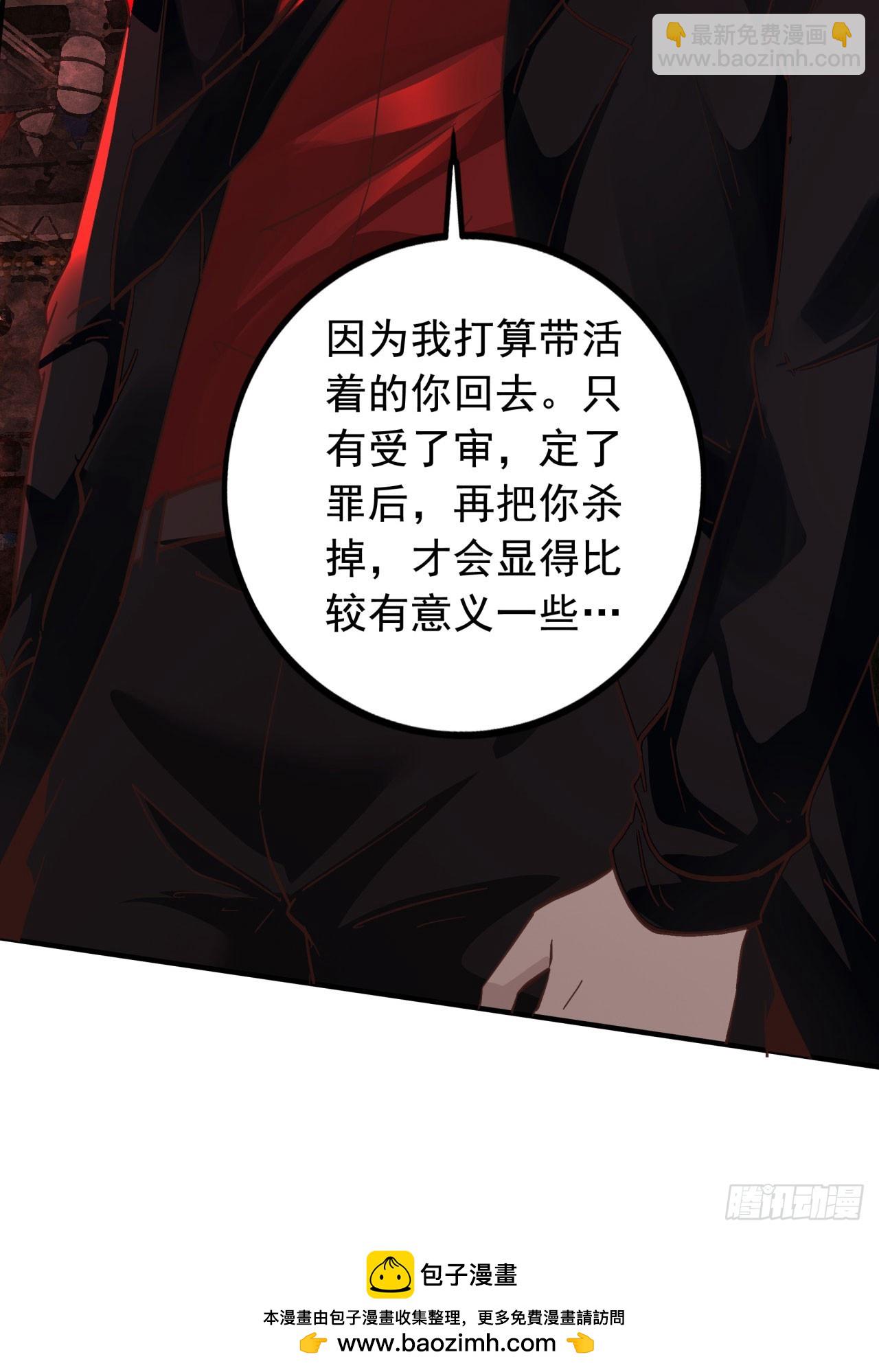 59 城外篇：红西装！(1/2)-第62话