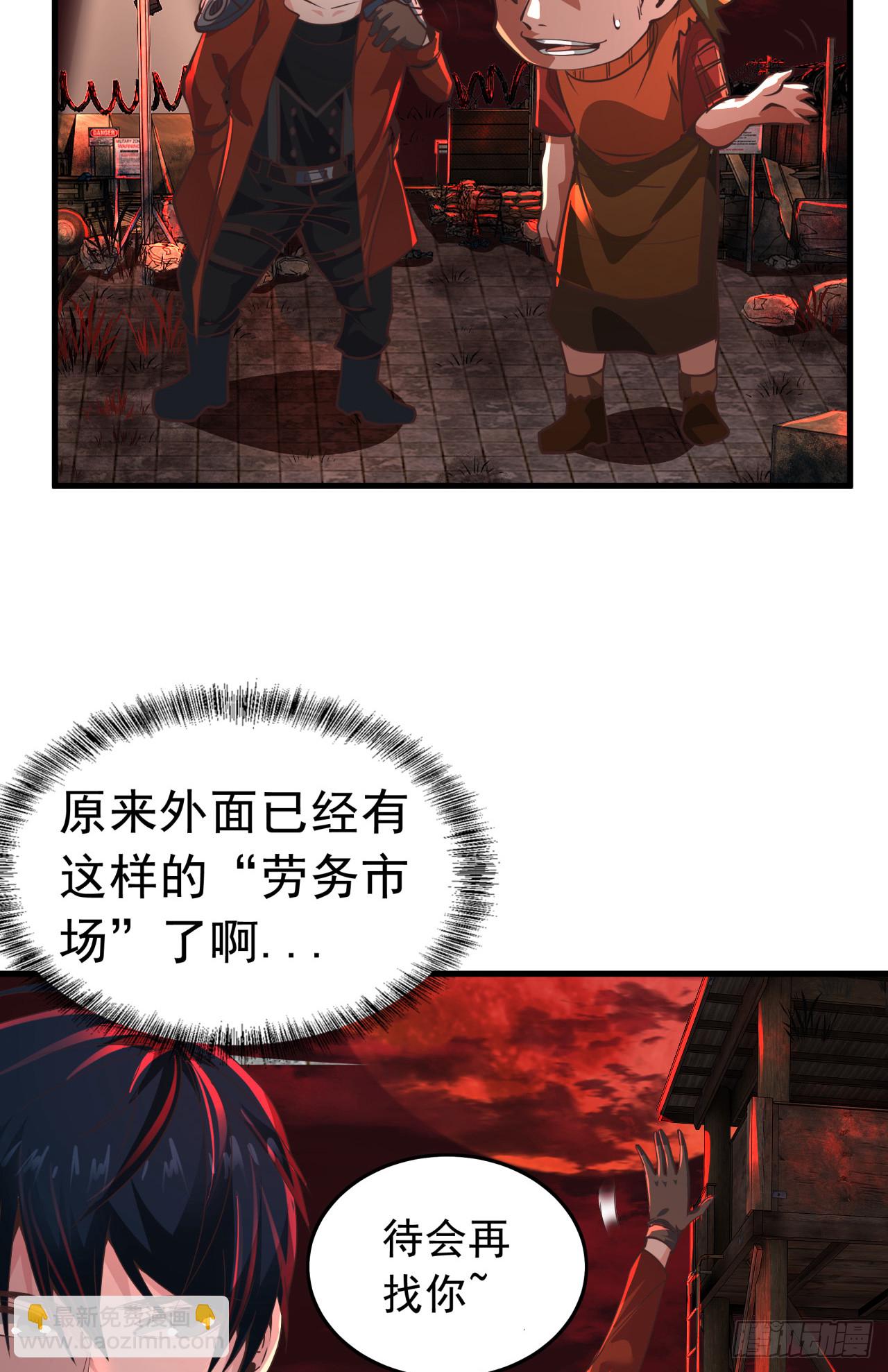 59 城外篇：红西装！(1/2)-第62话