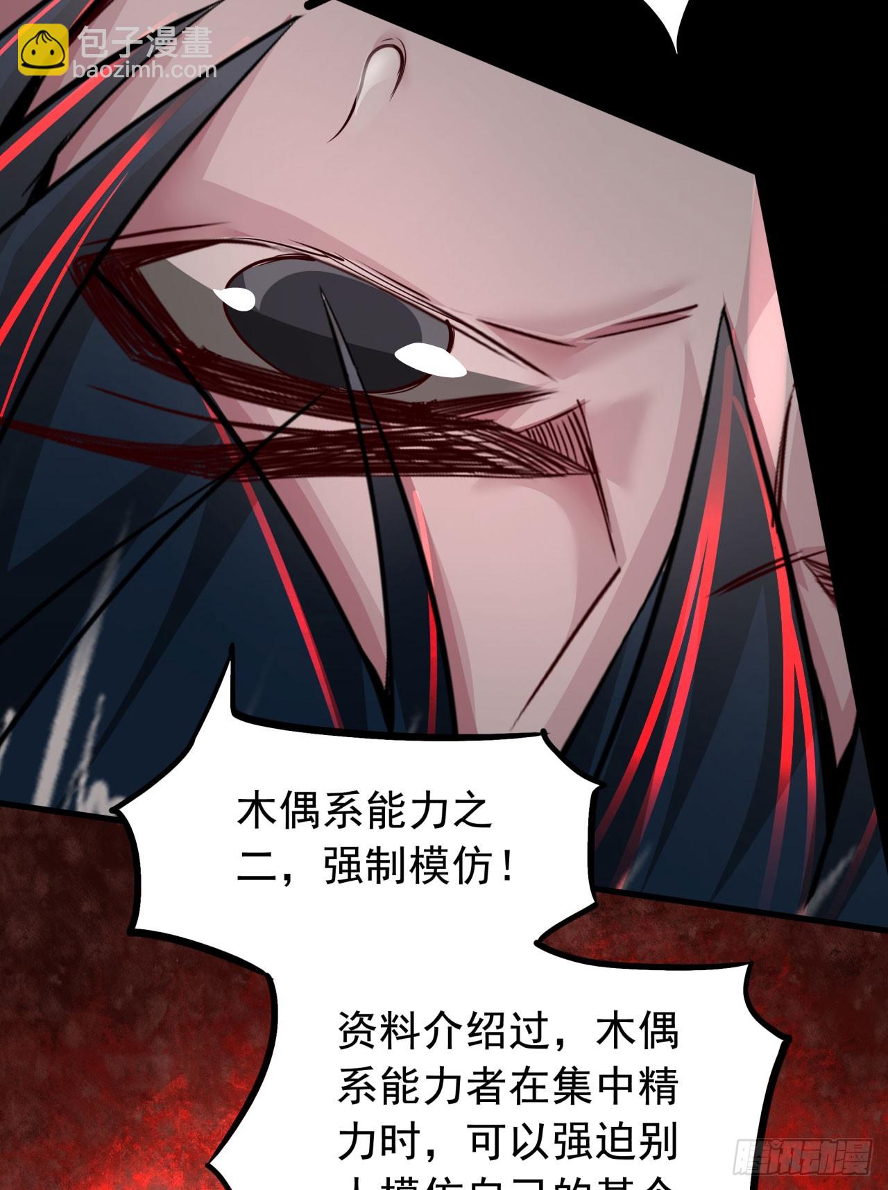 61 城外篇：陆辛VS红西装(1/2)-第64话