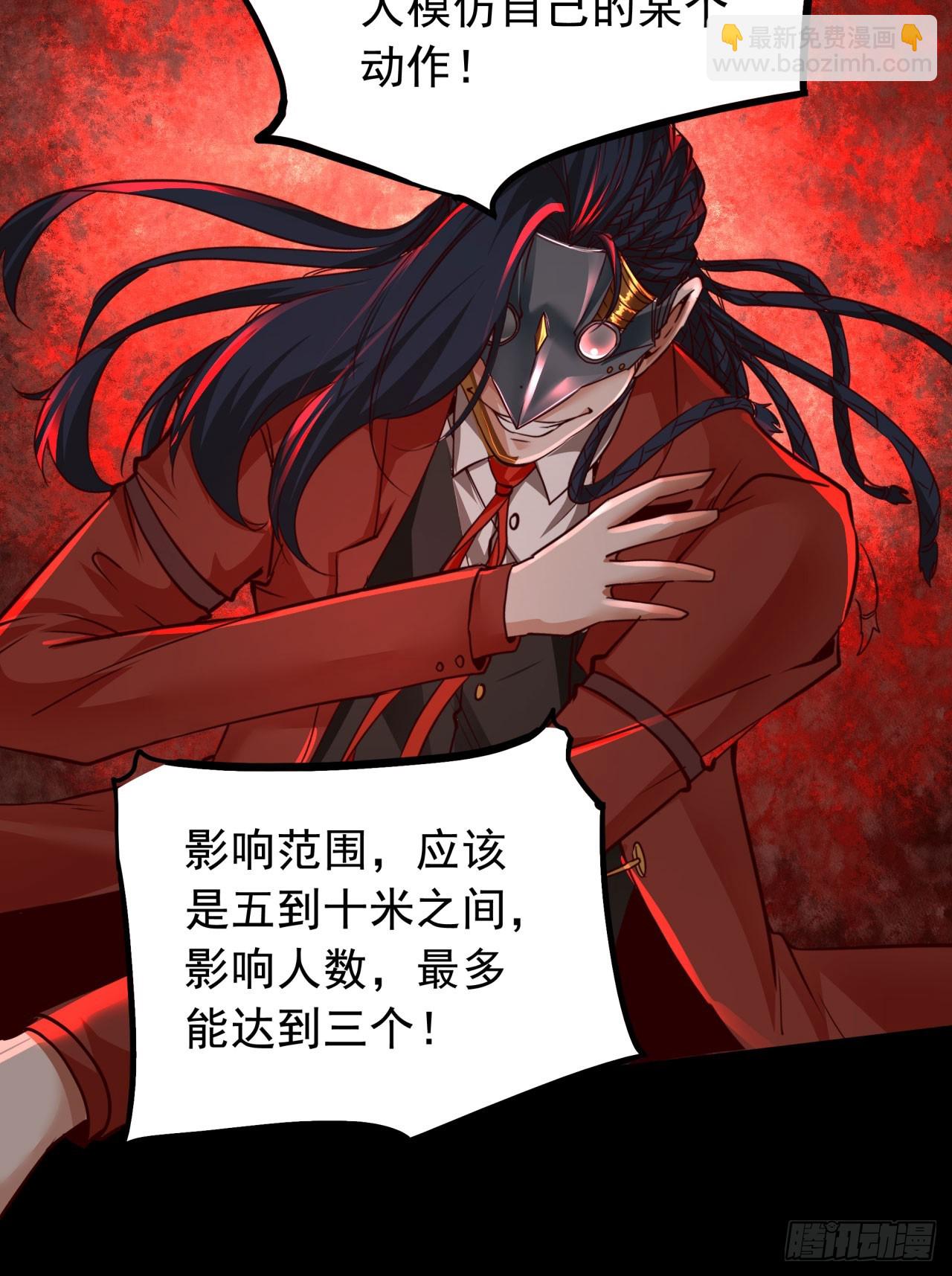 61 城外篇：陆辛VS红西装(1/2)-第64话