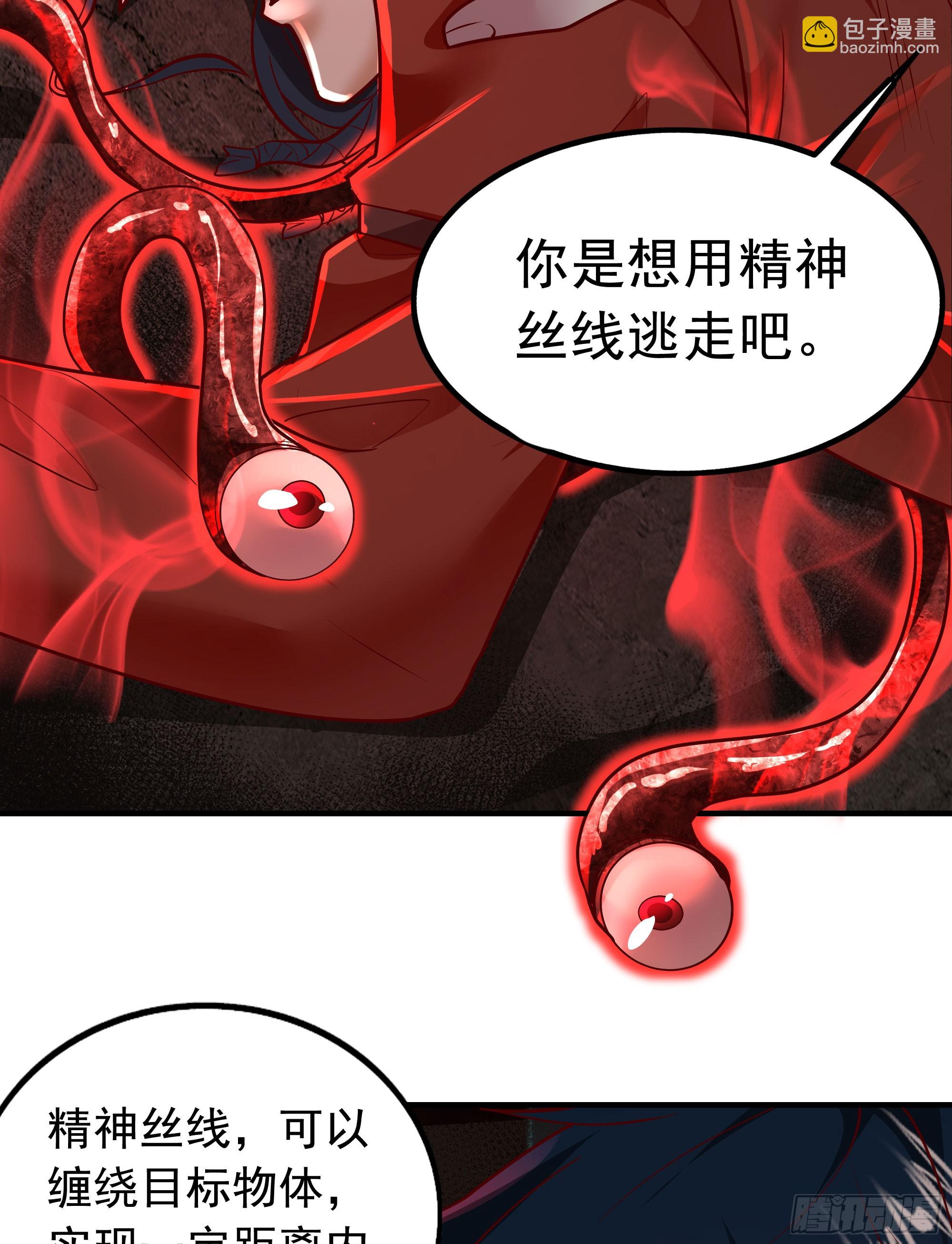 61 城外篇：陆辛VS红西装(1/2)-第64话