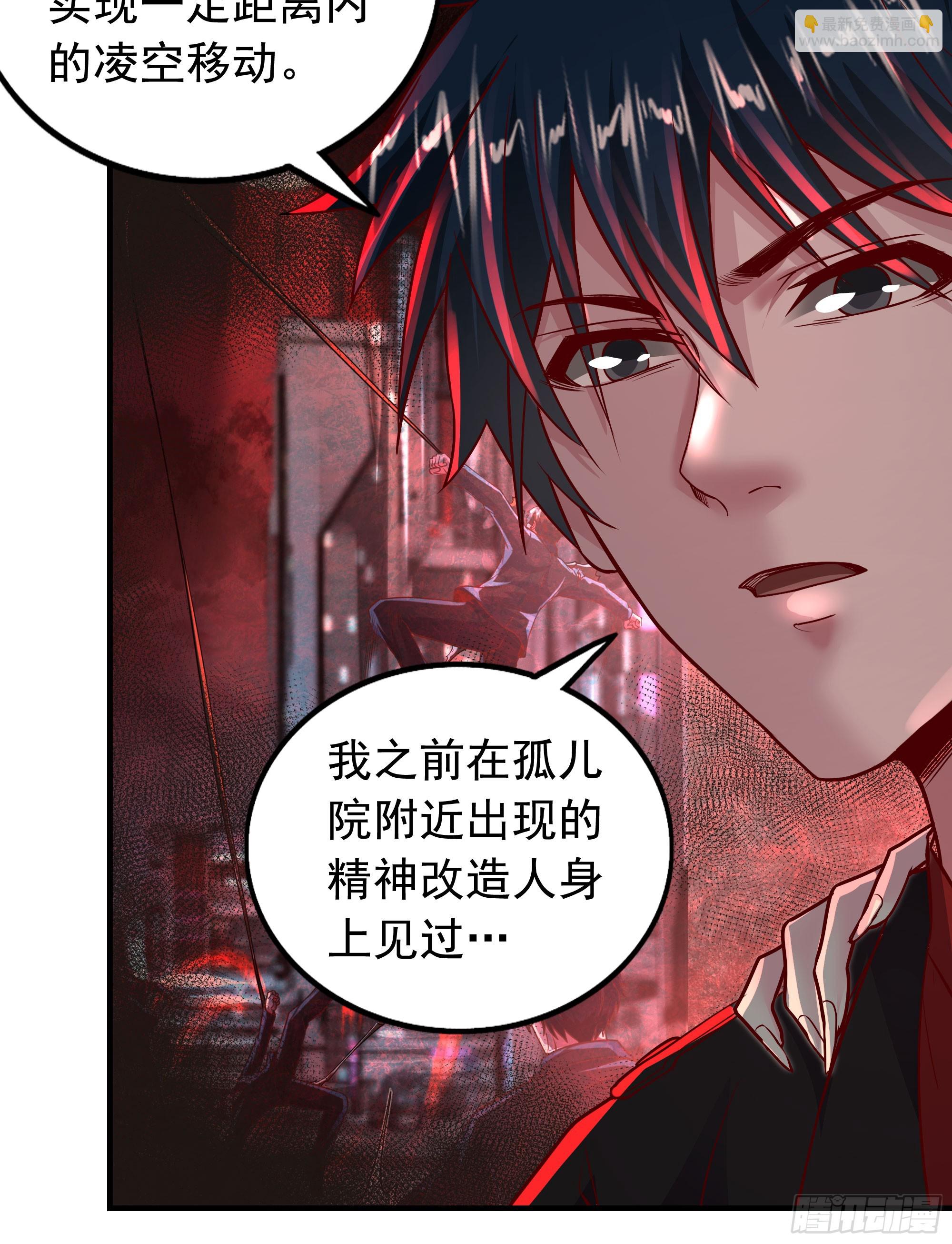 61 城外篇：陆辛VS红西装(1/2)-第64话