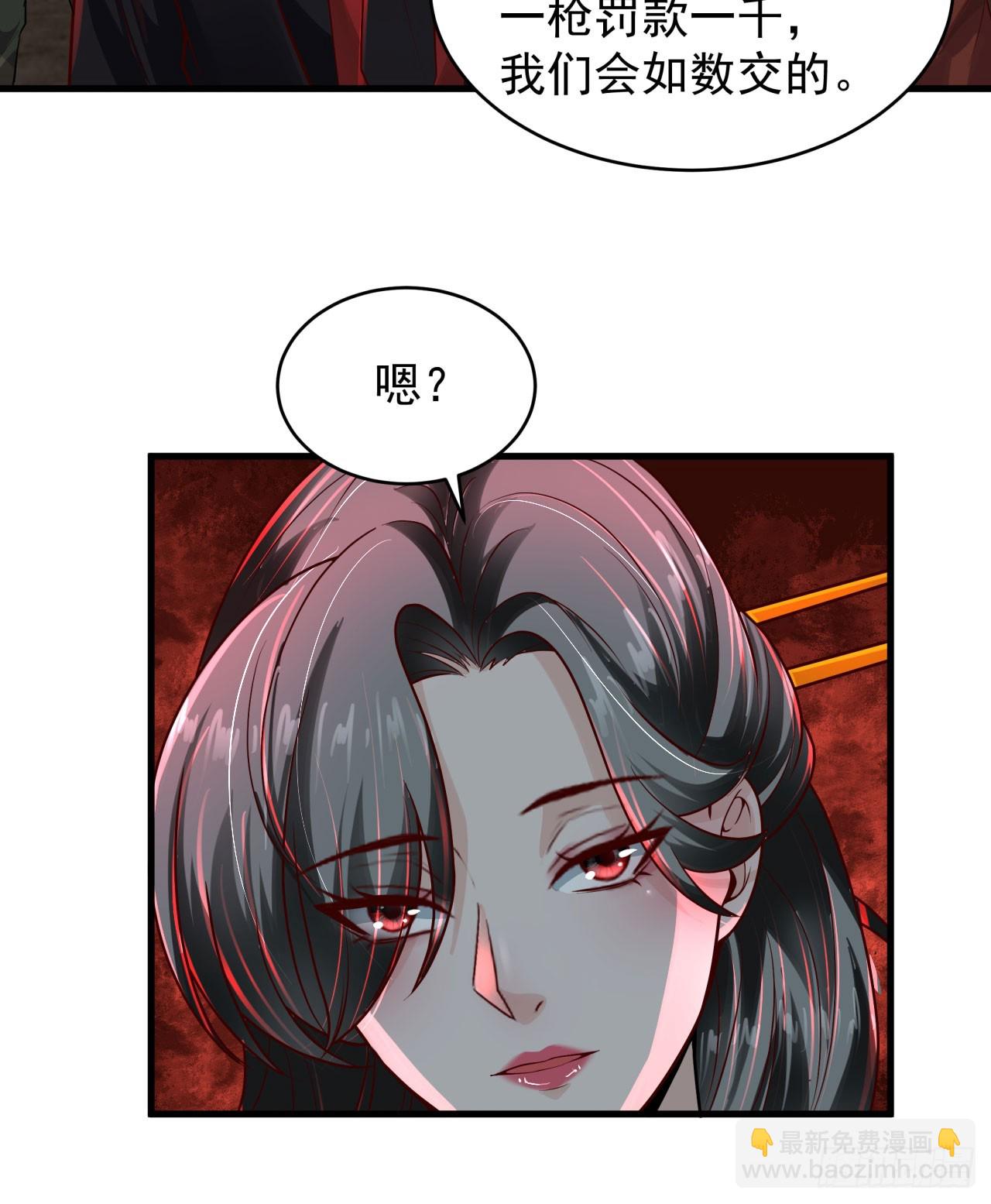 63 城外篇：我希望你自己交代(1/2)-第66话