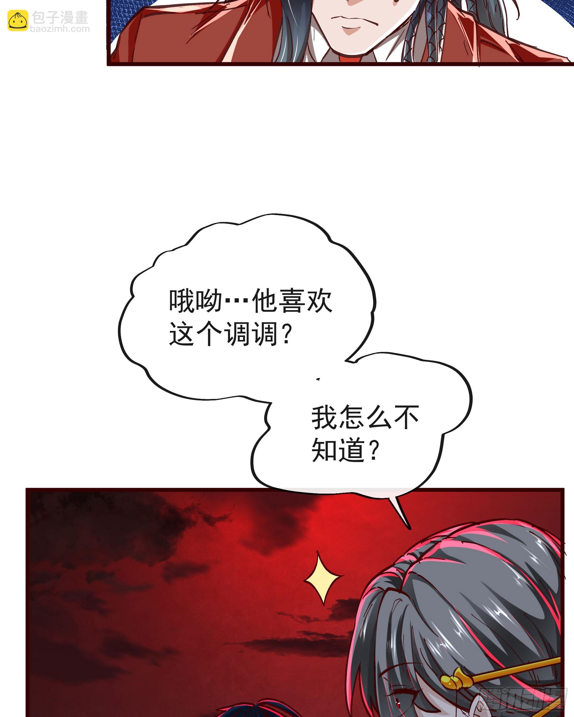 63 城外篇：我希望你自己交代(1/2)-第66话