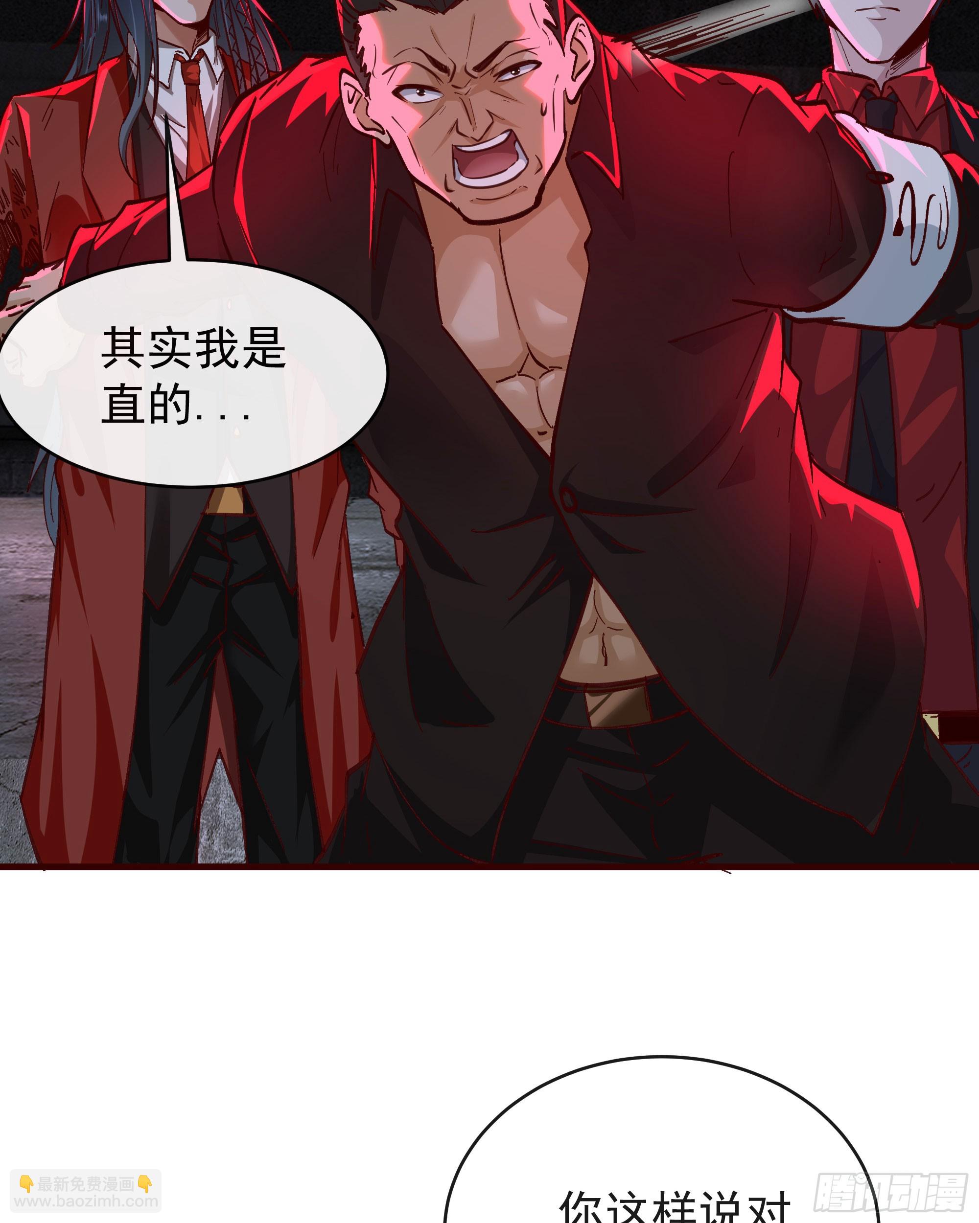 63 城外篇：我希望你自己交代(1/2)-第66话