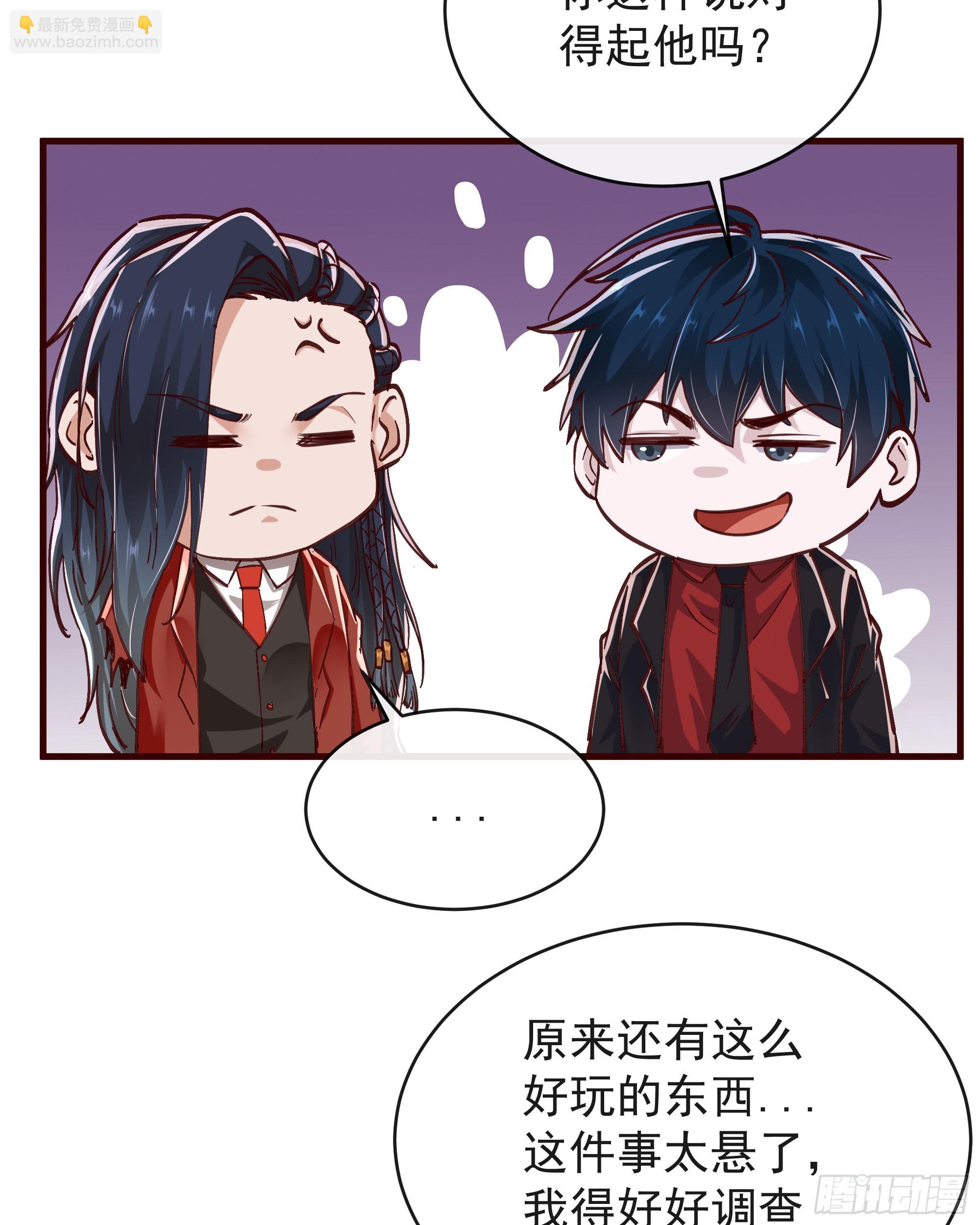 63 城外篇：我希望你自己交代(1/2)-第66话