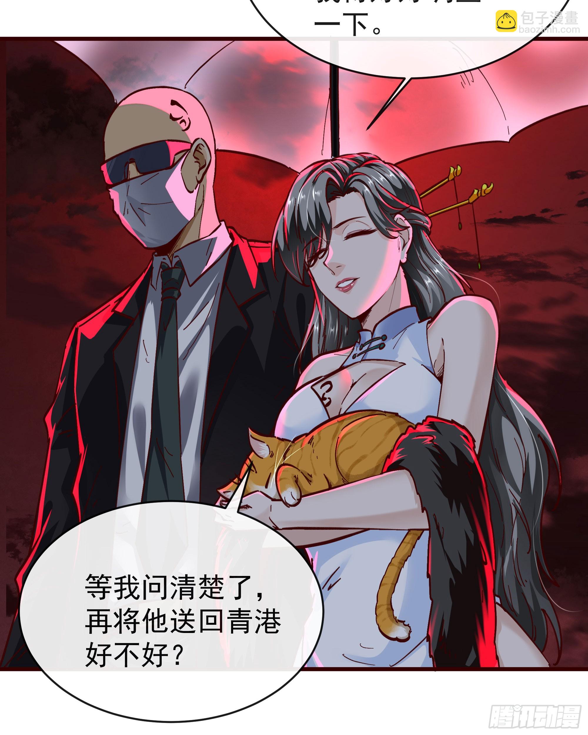 63 城外篇：我希望你自己交代(1/2)-第66话