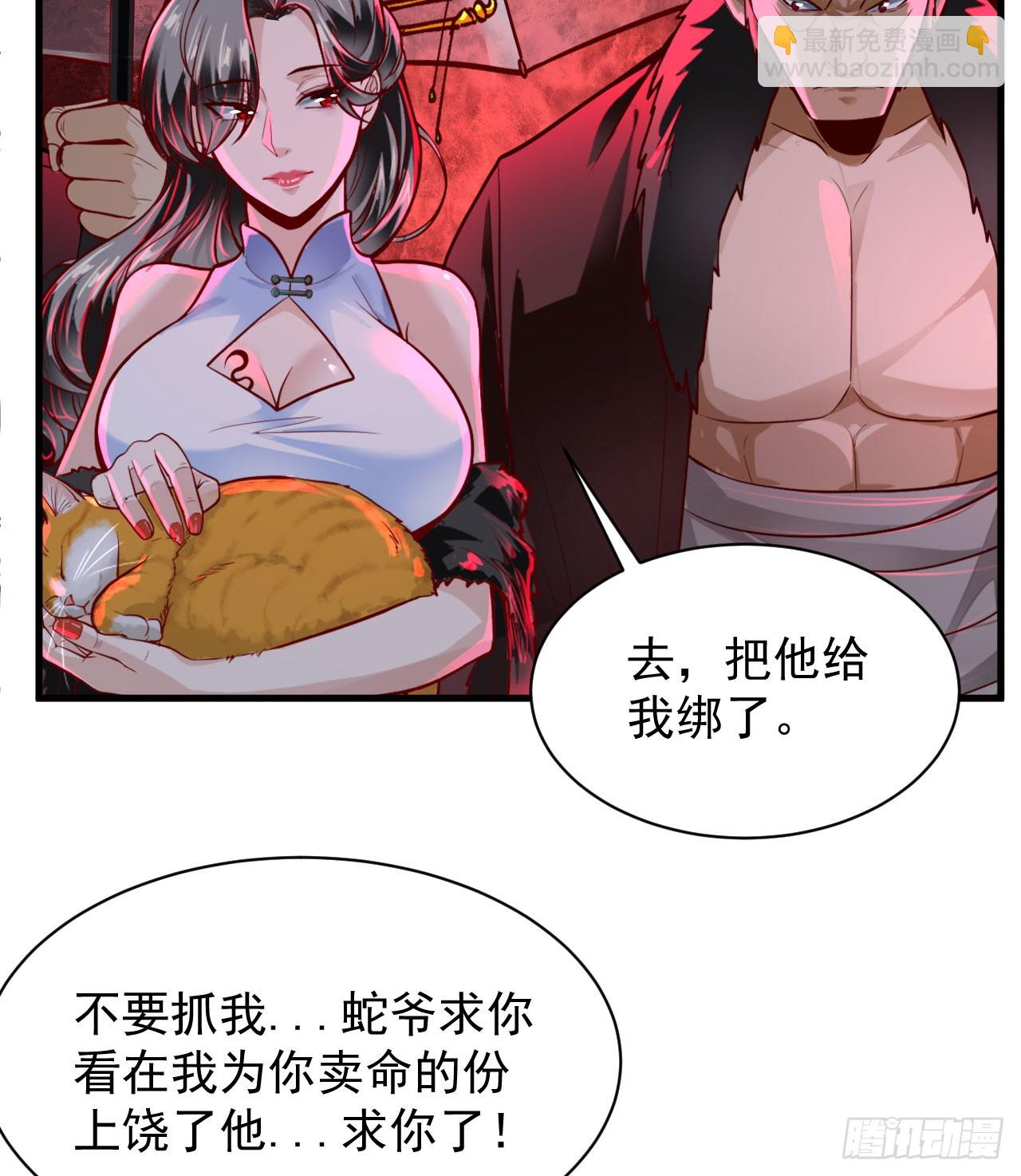 63 城外篇：我希望你自己交代(1/2)-第66话