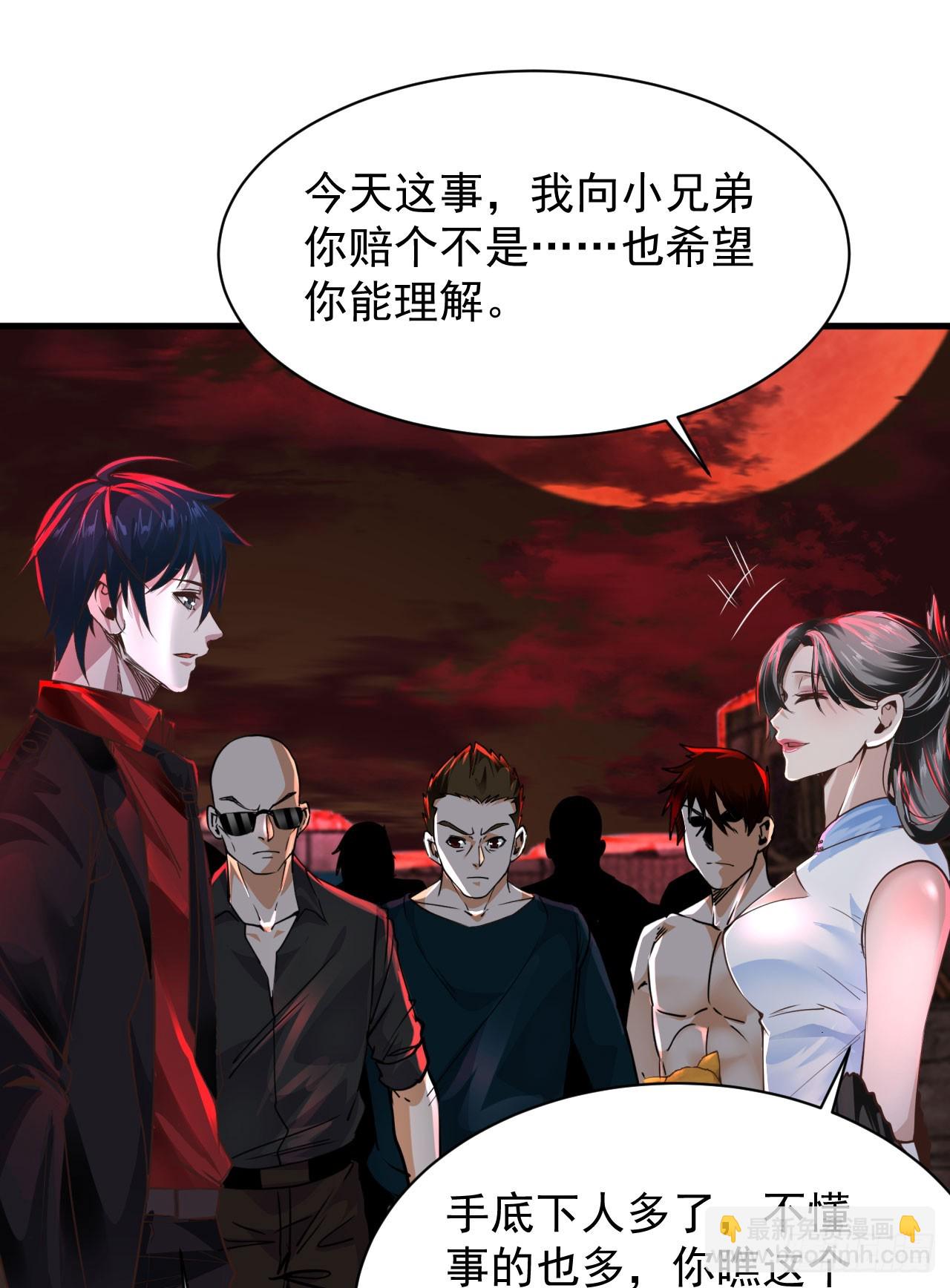 63 城外篇：我希望你自己交代(1/2)-第66话